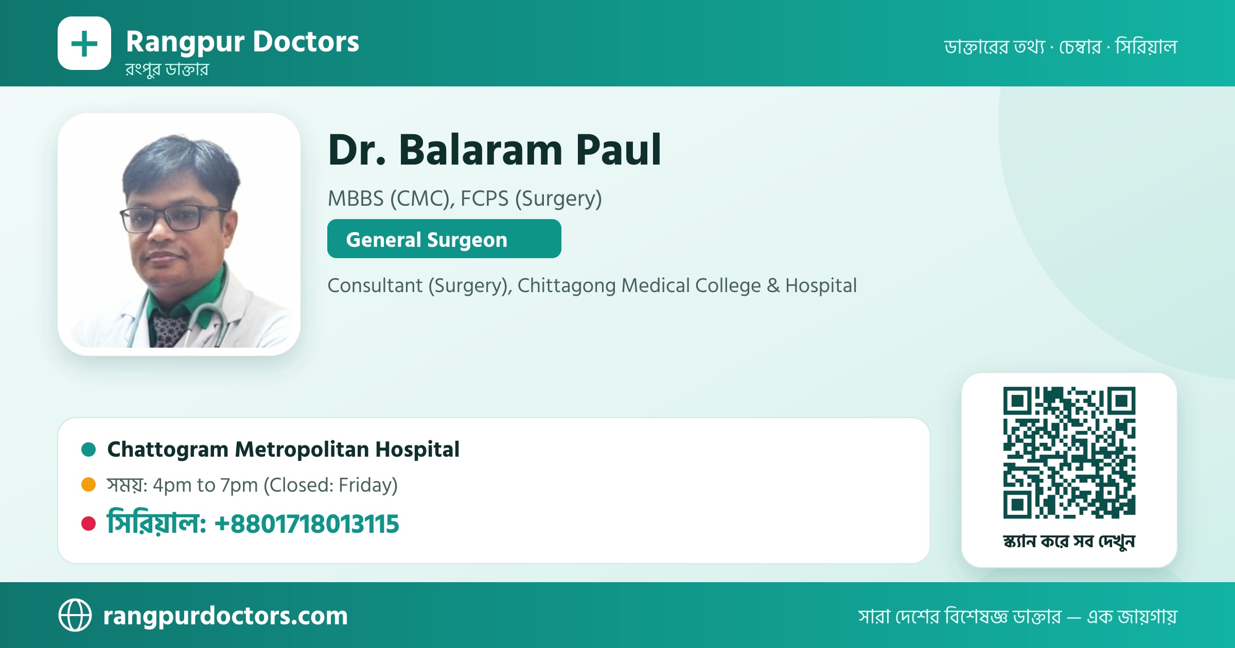 Dr. Balaram Paul — share card