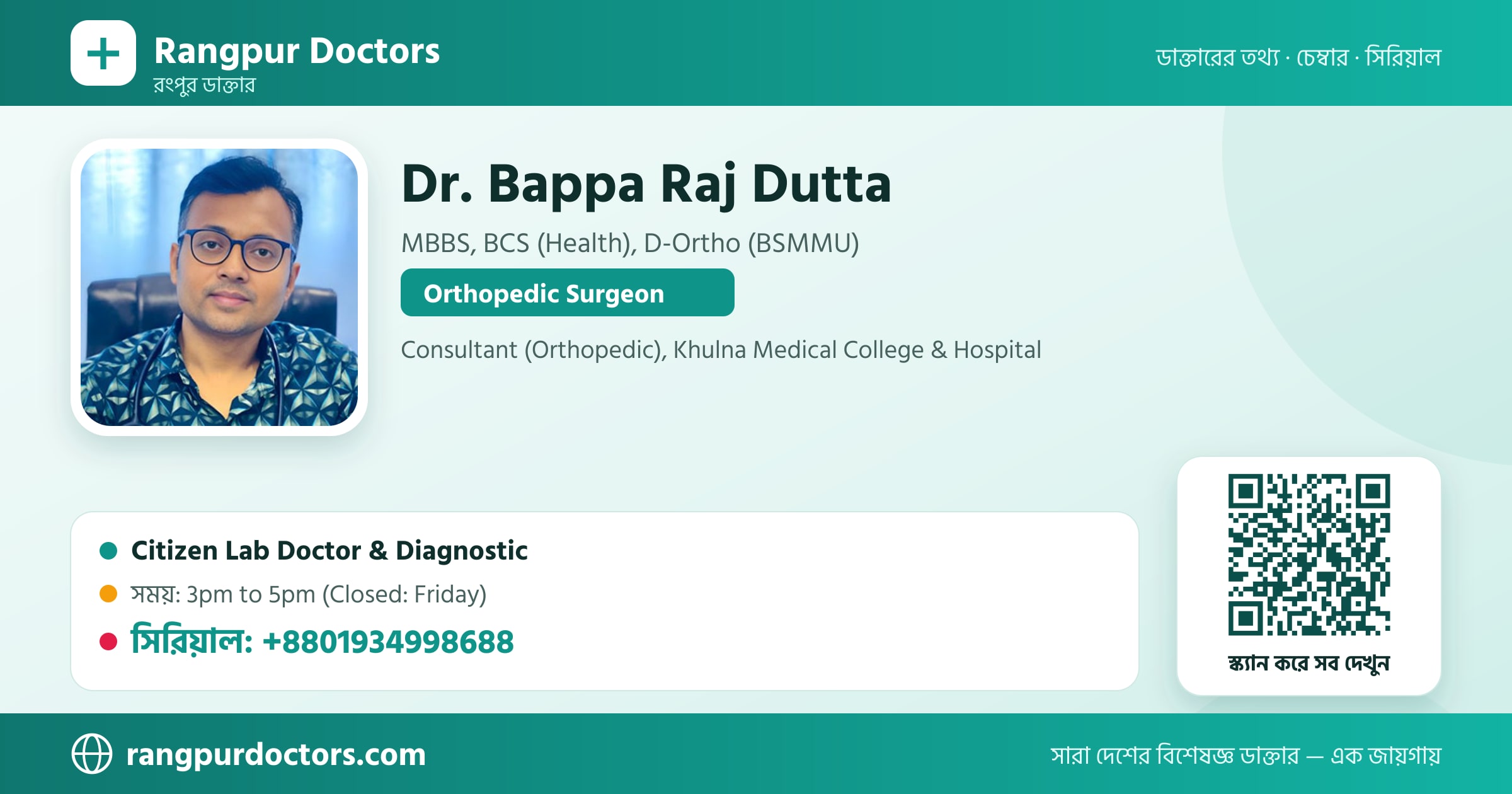 Dr. Bappa Raj Dutta — share card
