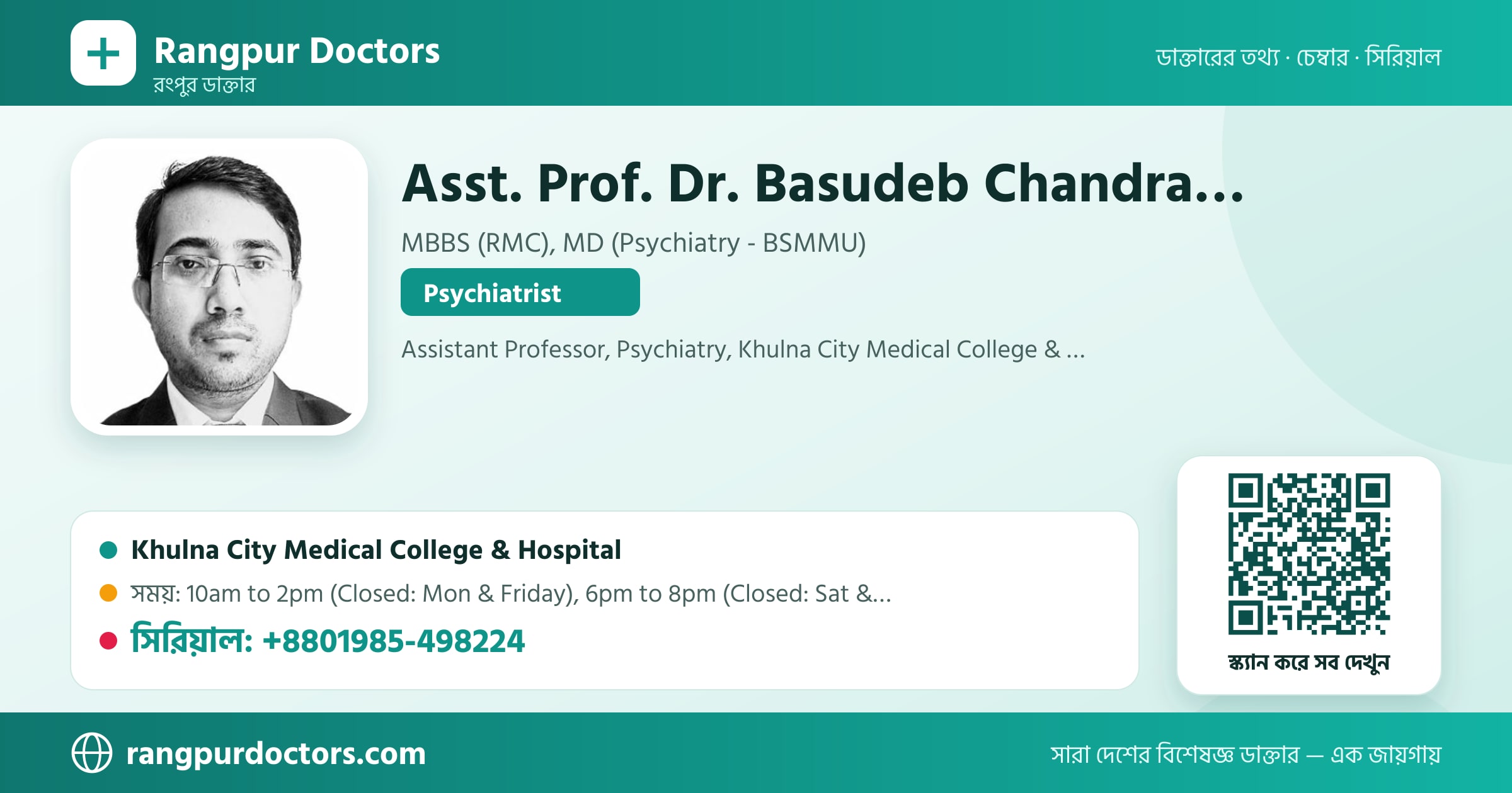 Asst. Prof. Dr. Basudeb Chandra Pal — share card