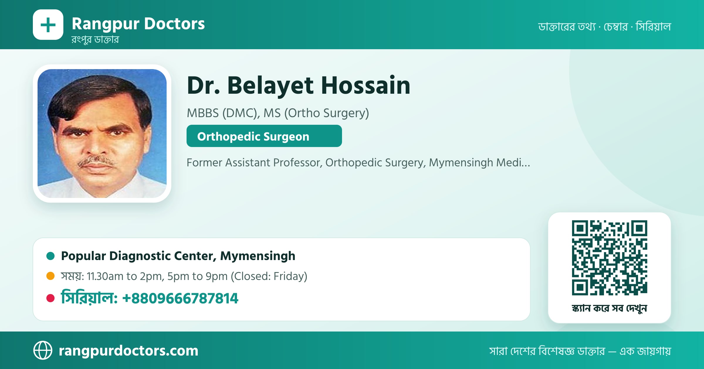 Dr. Belayet Hossain — share card