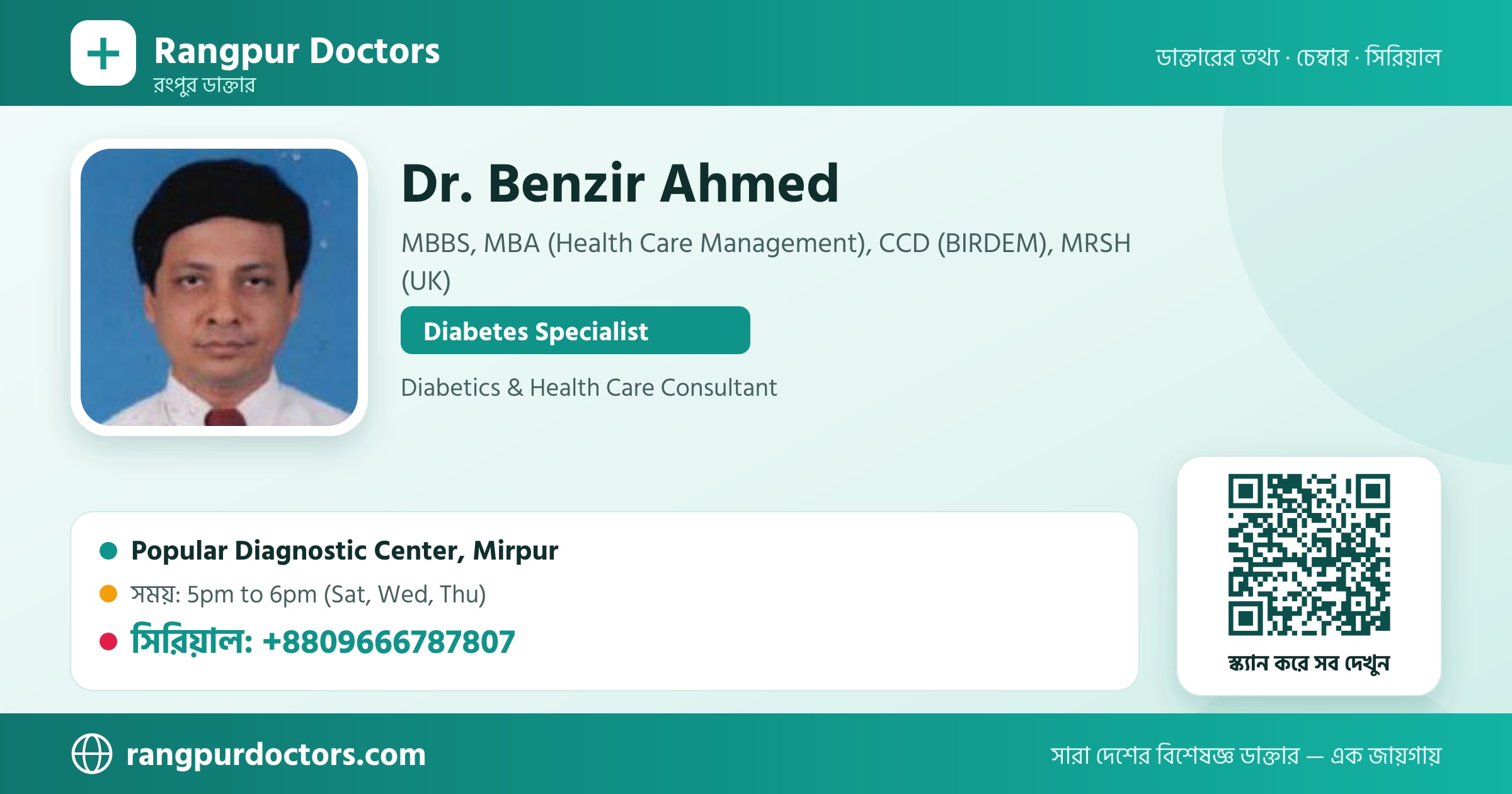 Dr. Benzir Ahmed — share card