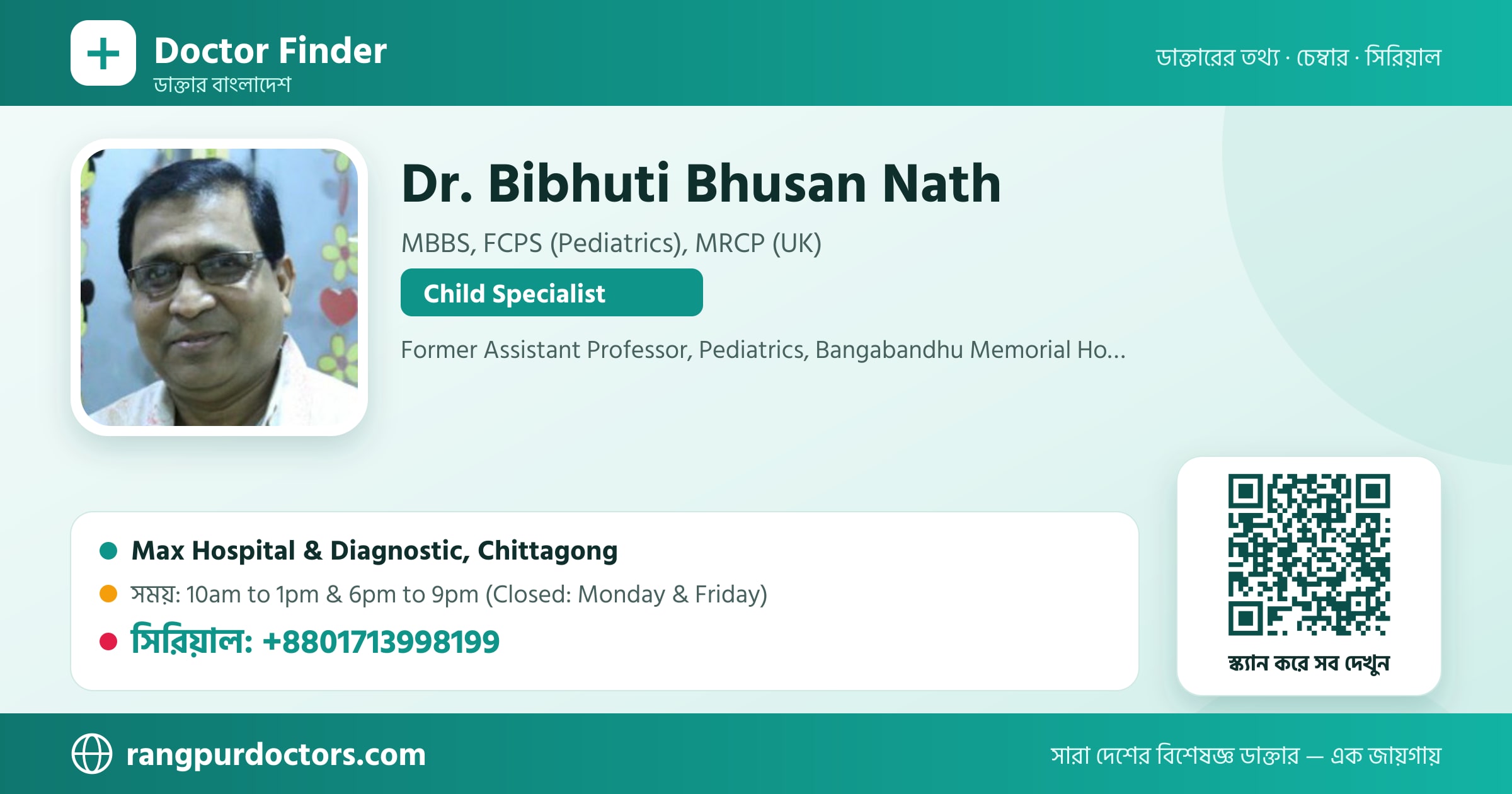 Dr. Bibhuti Bhusan Nath — share card