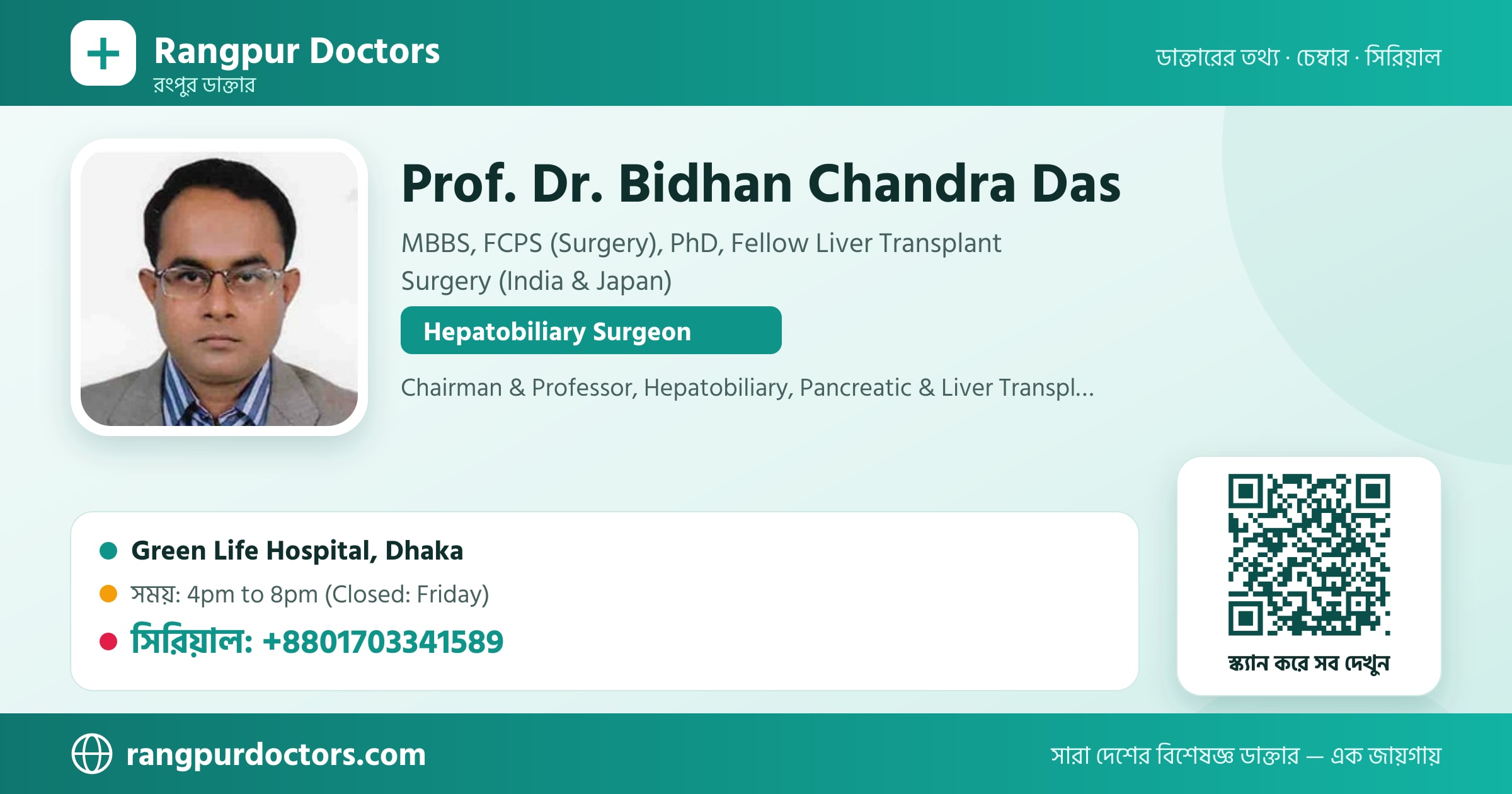 Prof. Dr. Bidhan Chandra Das — share card