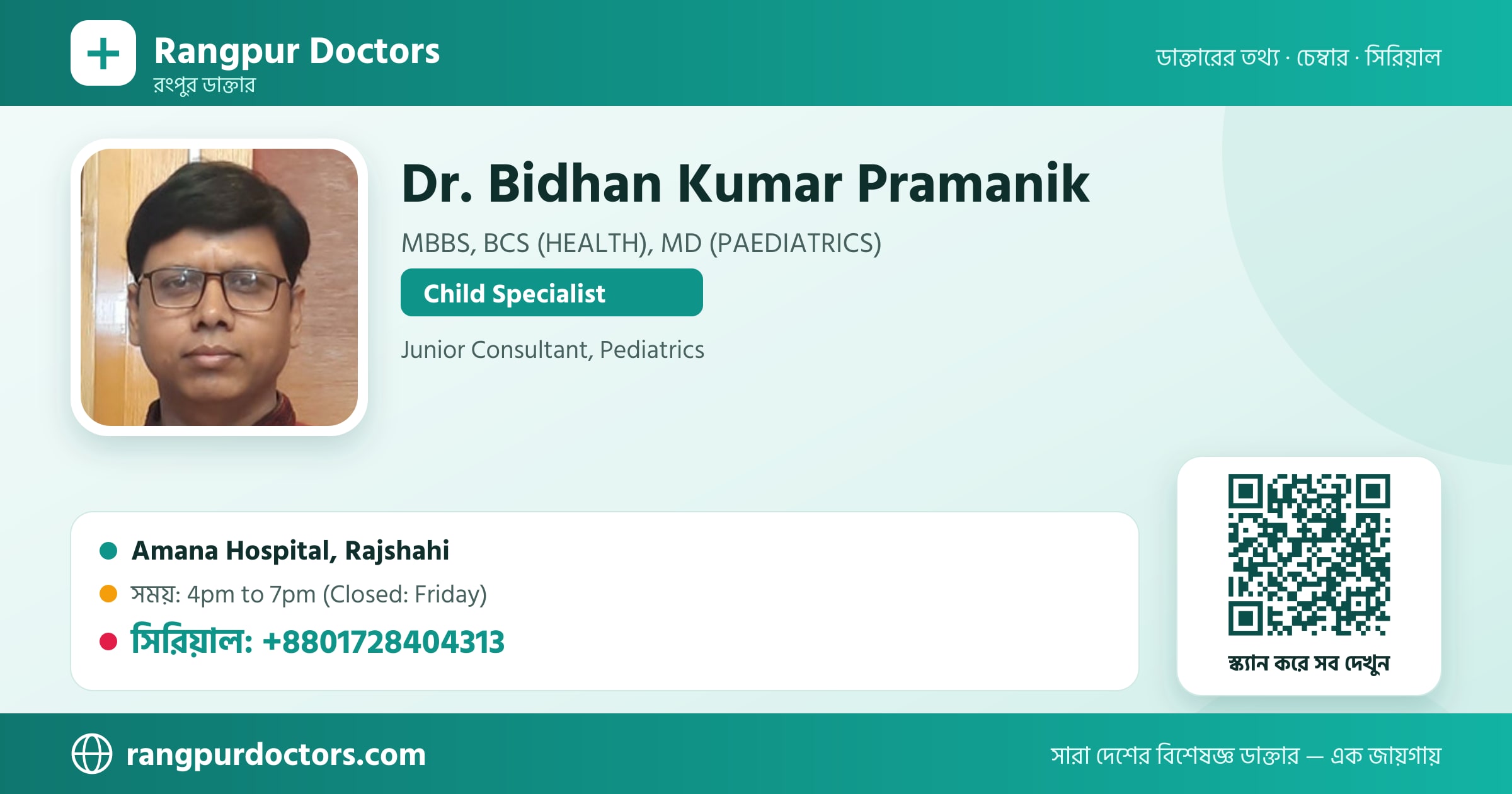 Dr. Bidhan Kumar Pramanik — share card