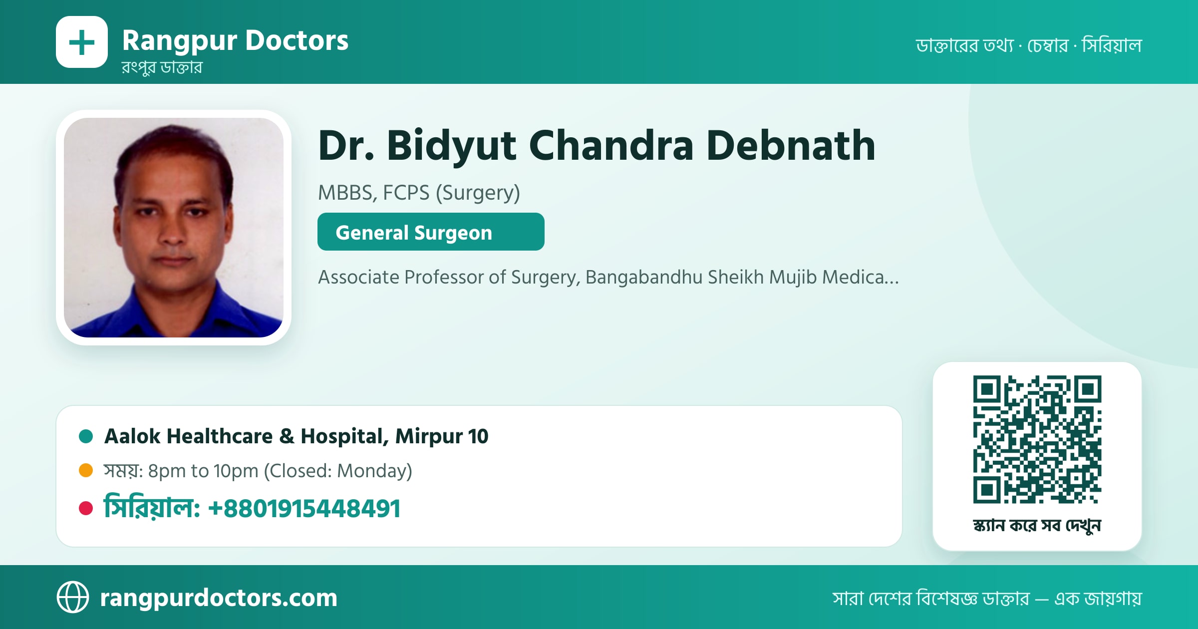 Dr. Bidyut Chandra Debnath — share card