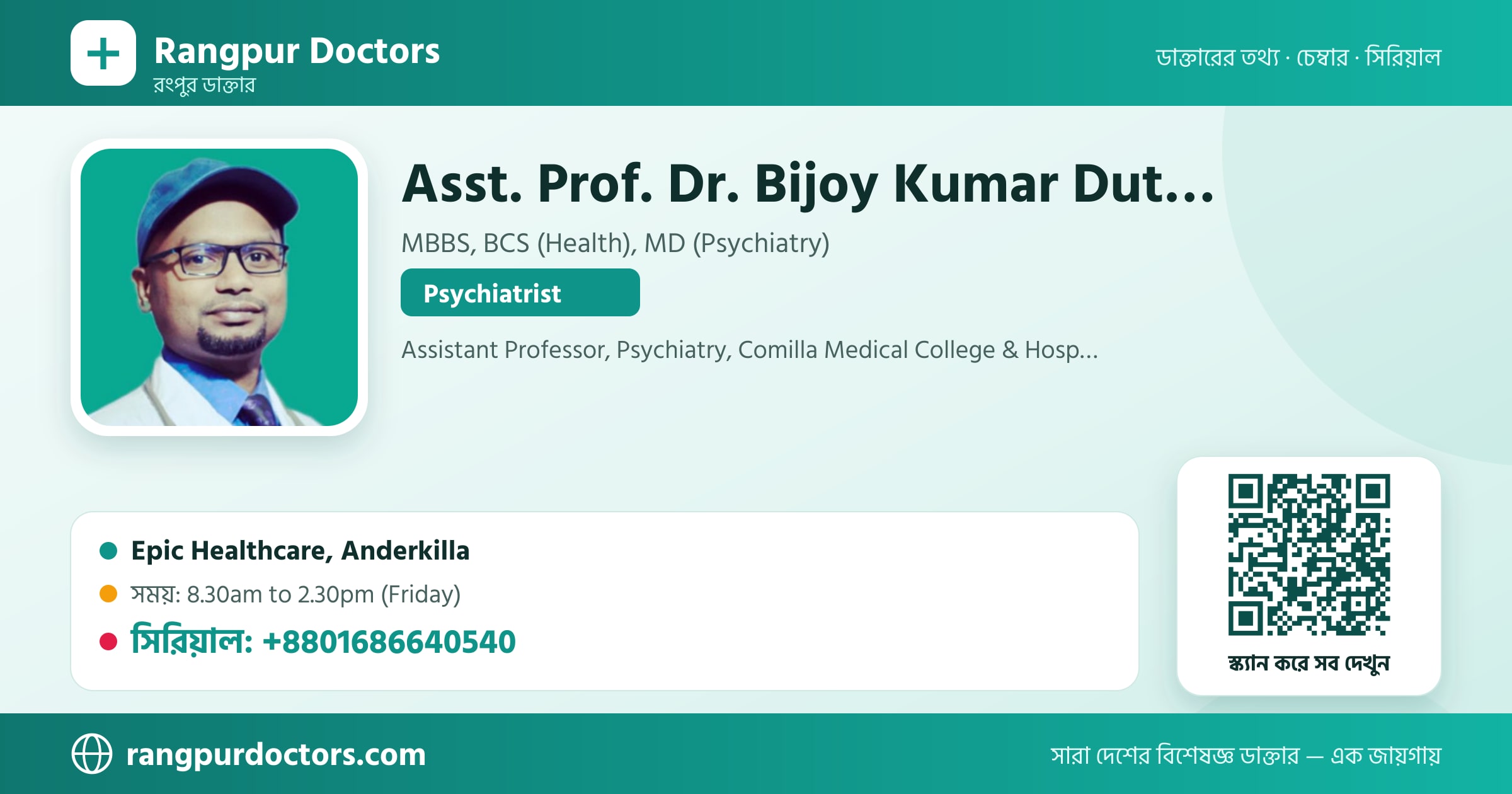 Asst. Prof. Dr. Bijoy Kumar Dutta — share card