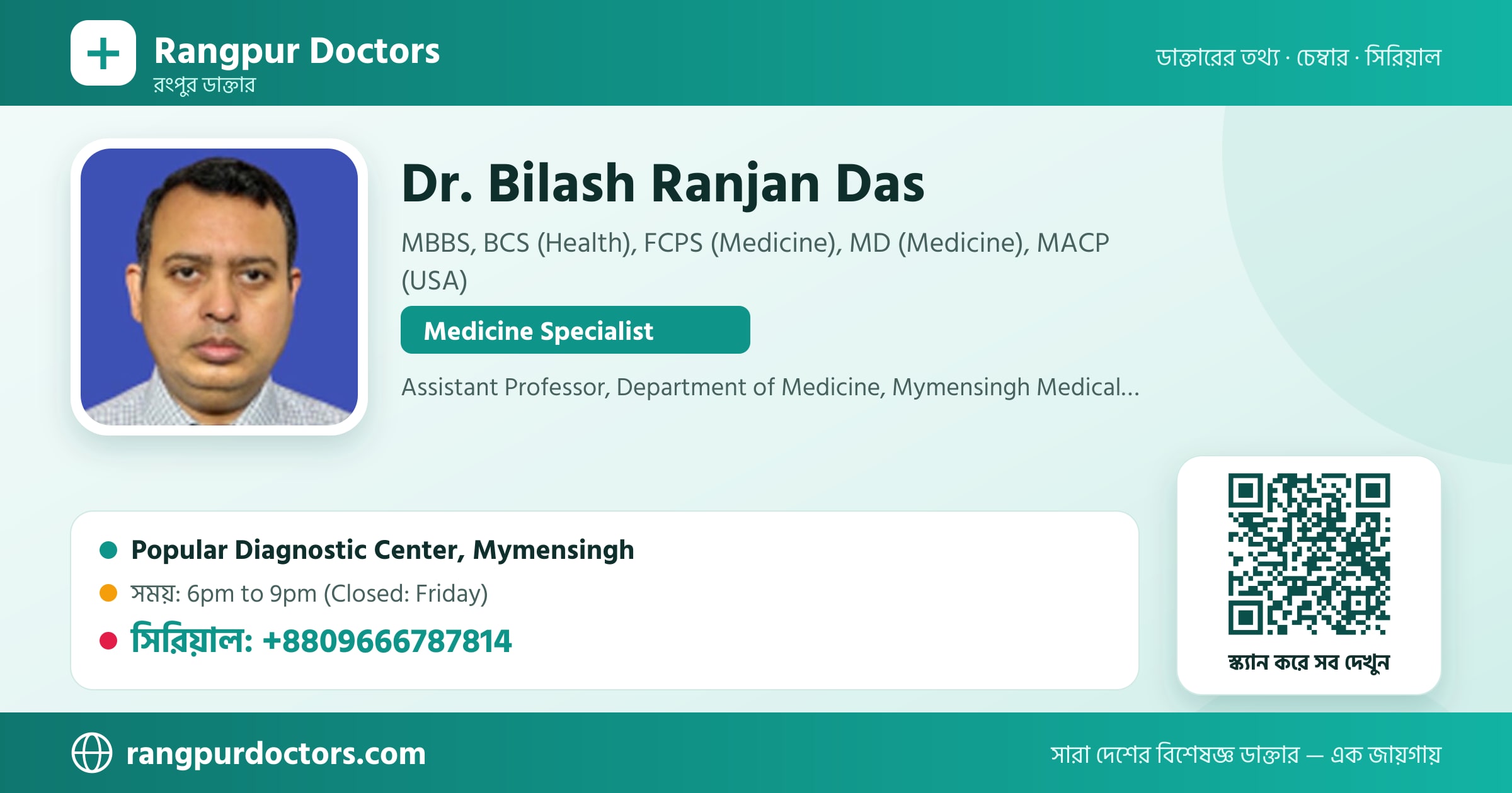 Dr. Bilash Ranjan Das — share card