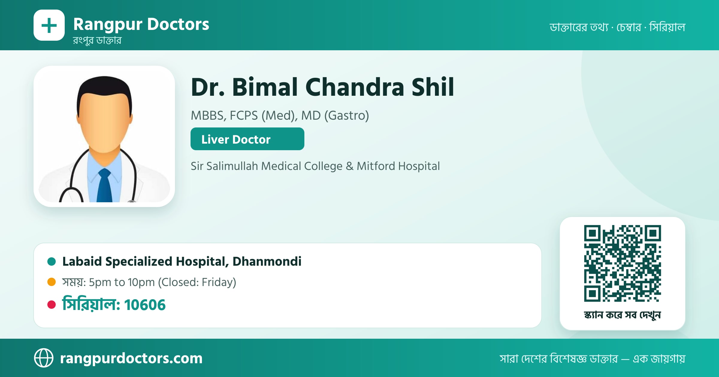Dr. Bimal Chandra Shil — share card