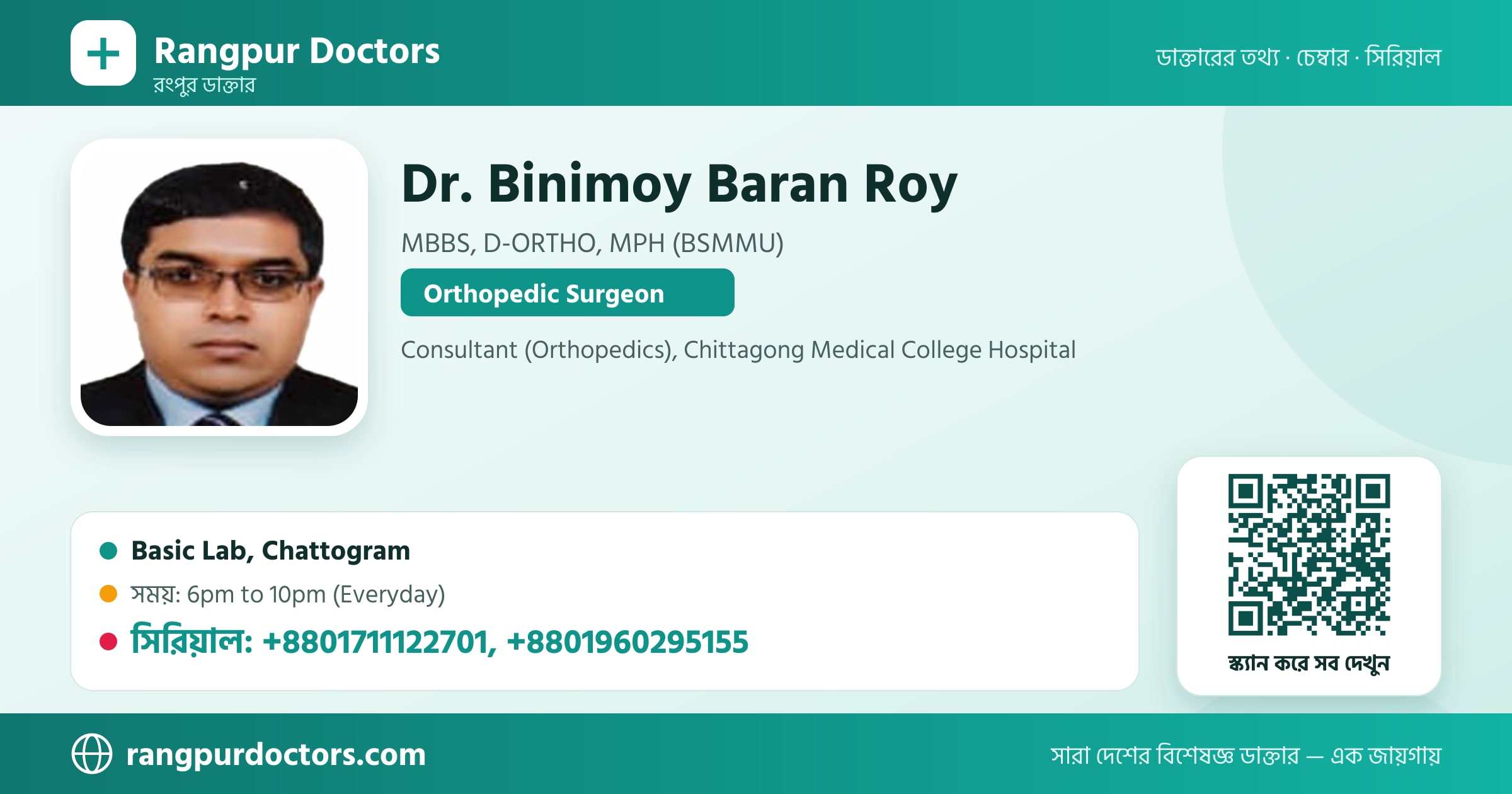 Dr. Binimoy Baran Roy — share card