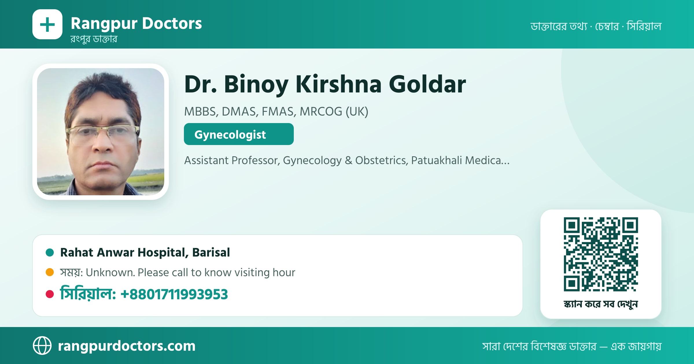 Dr. Binoy Kirshna Goldar — share card