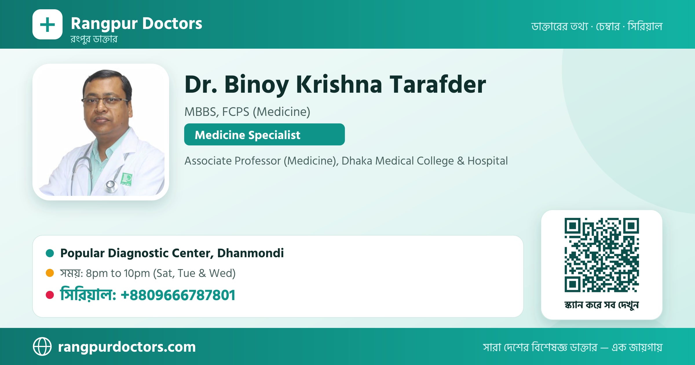 Dr. Binoy Krishna Tarafder — share card