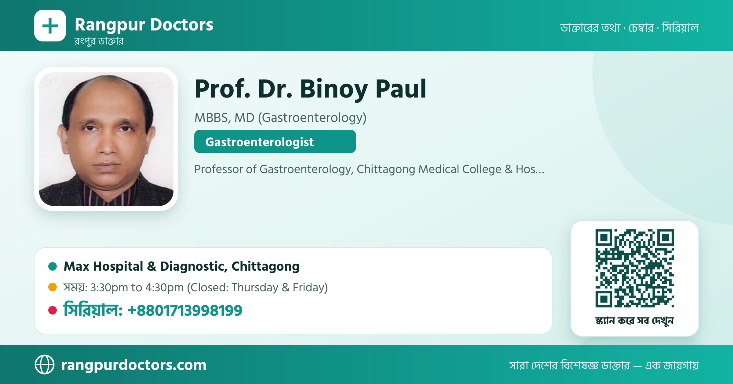 Prof. Dr. Binoy Paul — share card