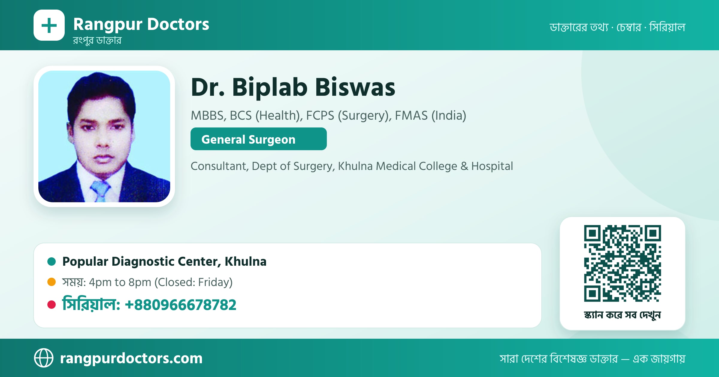 Dr. Biplab Biswas — share card
