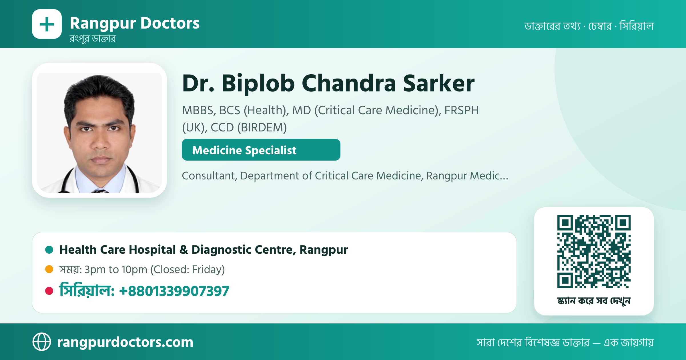 Dr. Biplob Chandra Sarker — share card