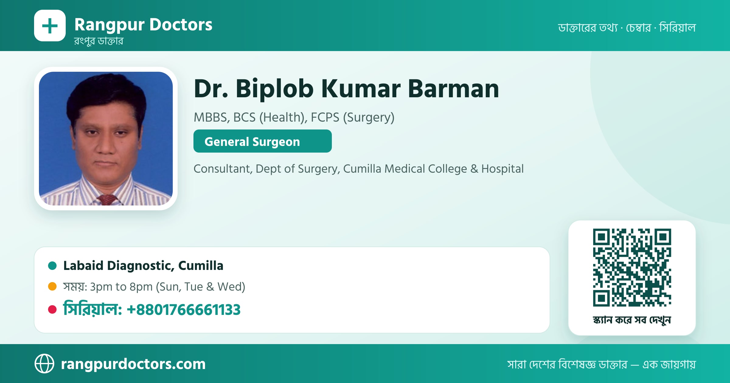 Dr. Biplob Kumar Barman — share card