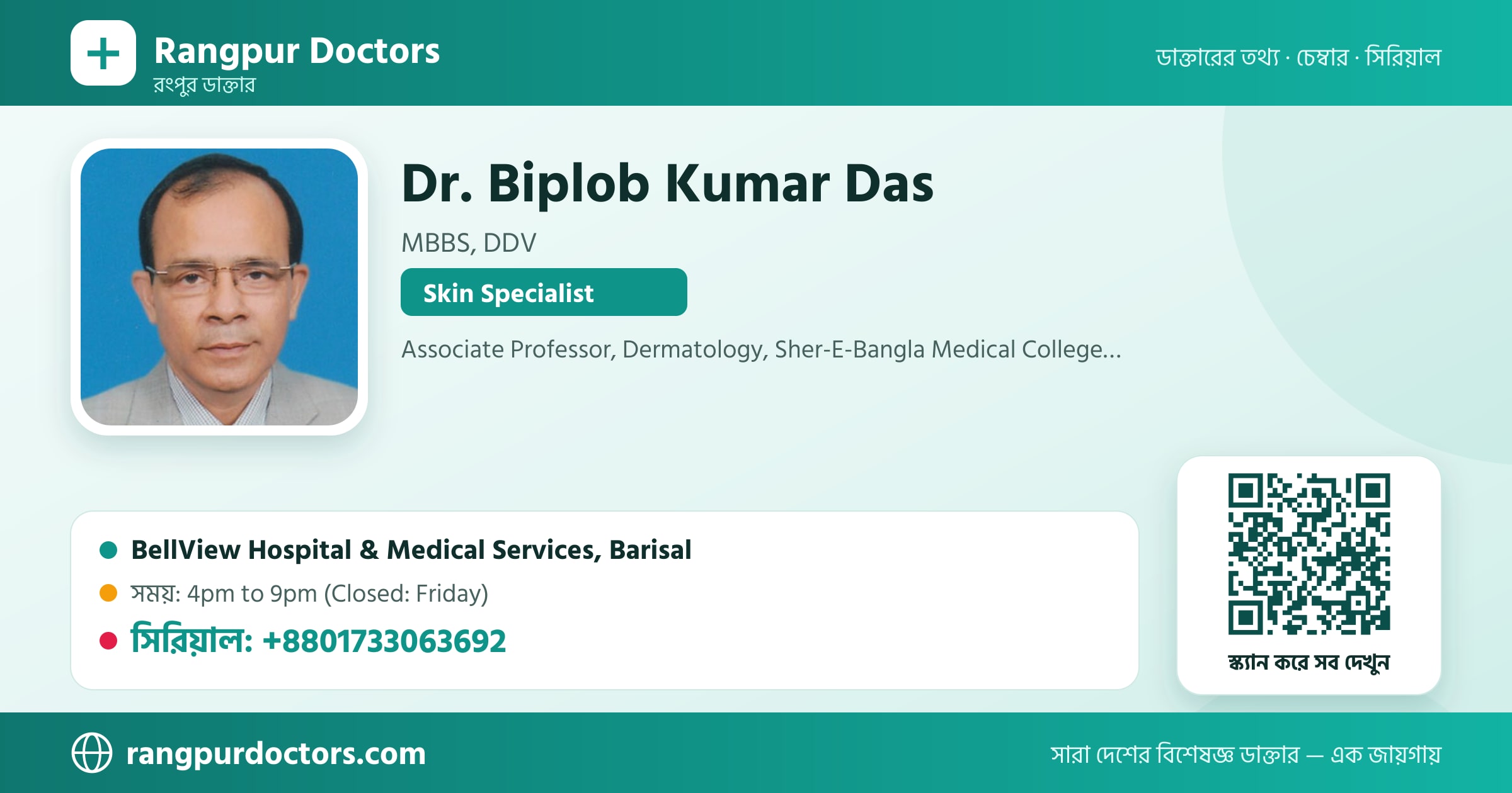 Dr. Biplob Kumar Das — share card