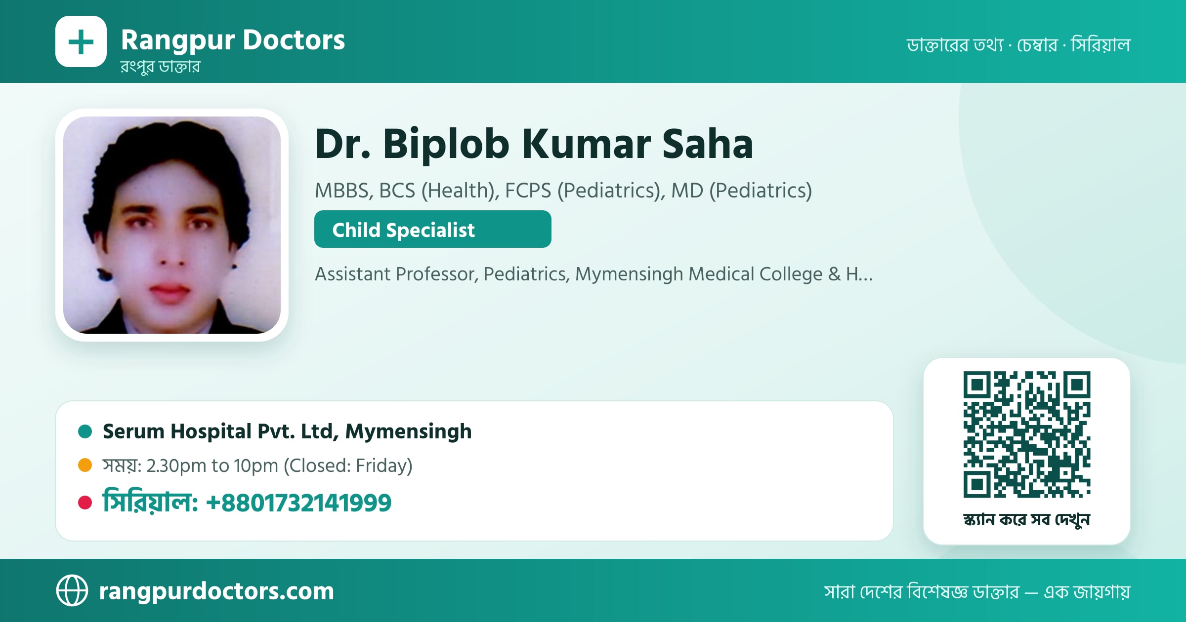 Dr. Biplob Kumar Saha — share card