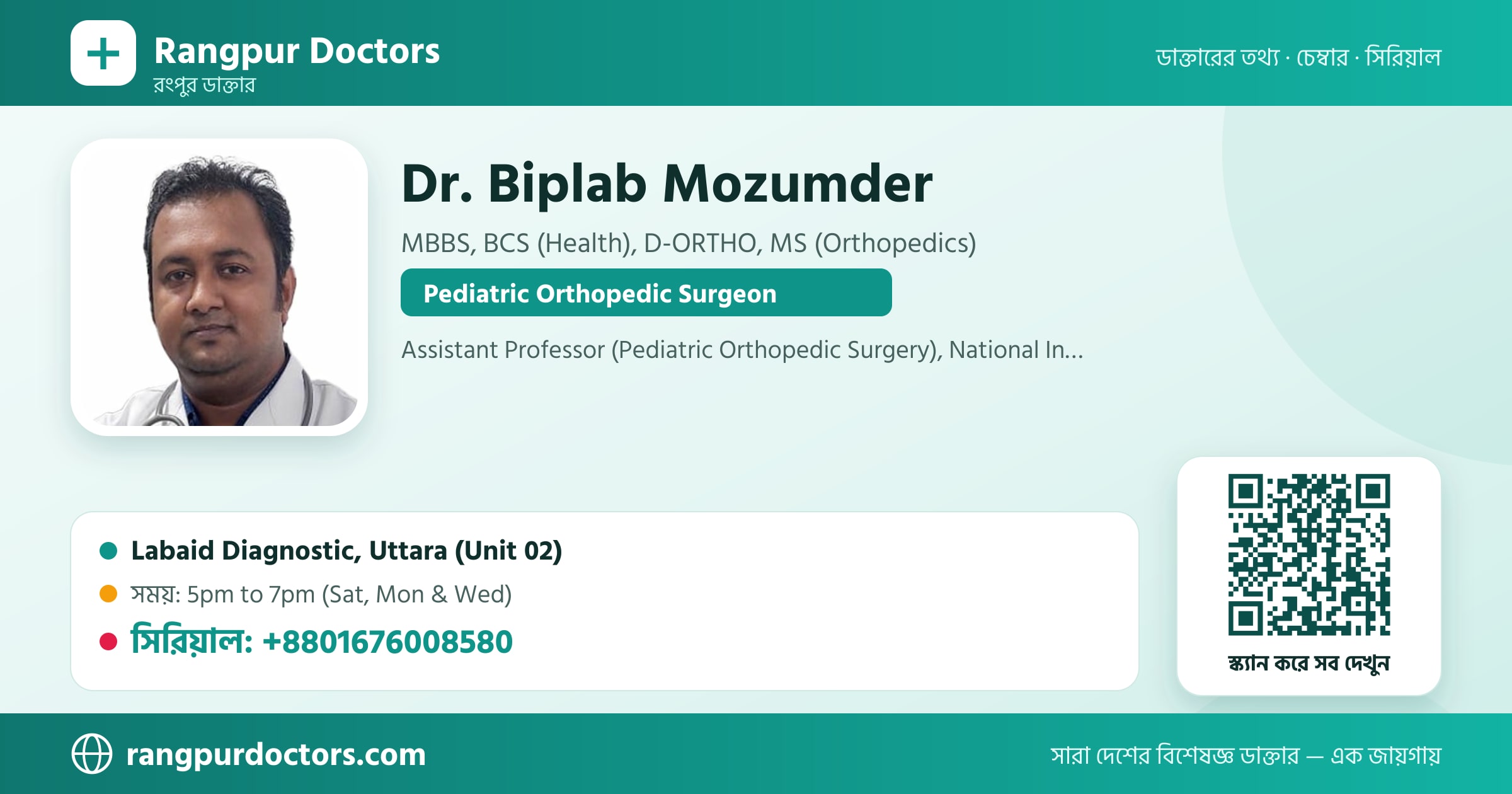 Dr. Biplab Mozumder — share card