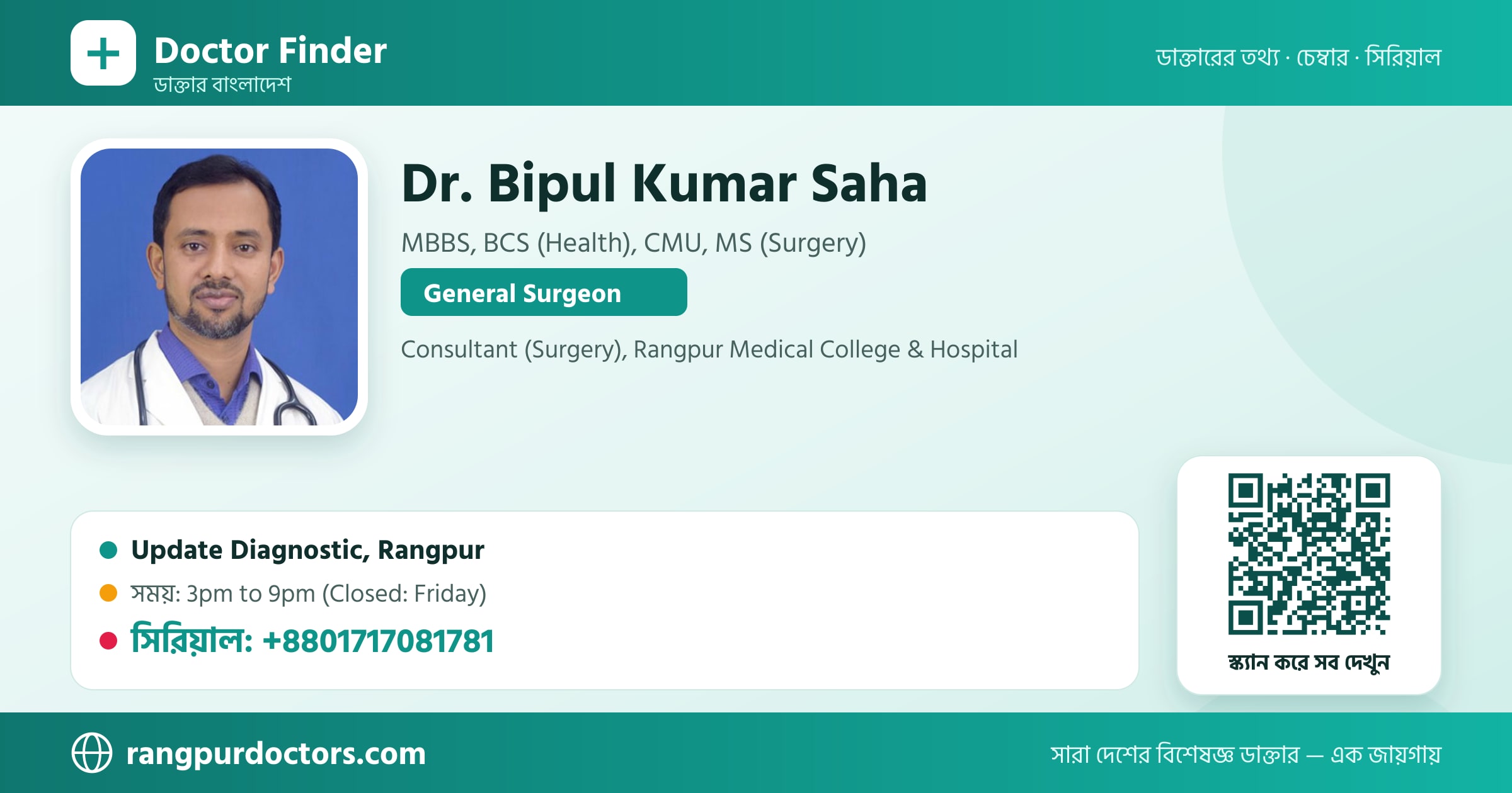 Dr. Bipul Kumar Saha — share card