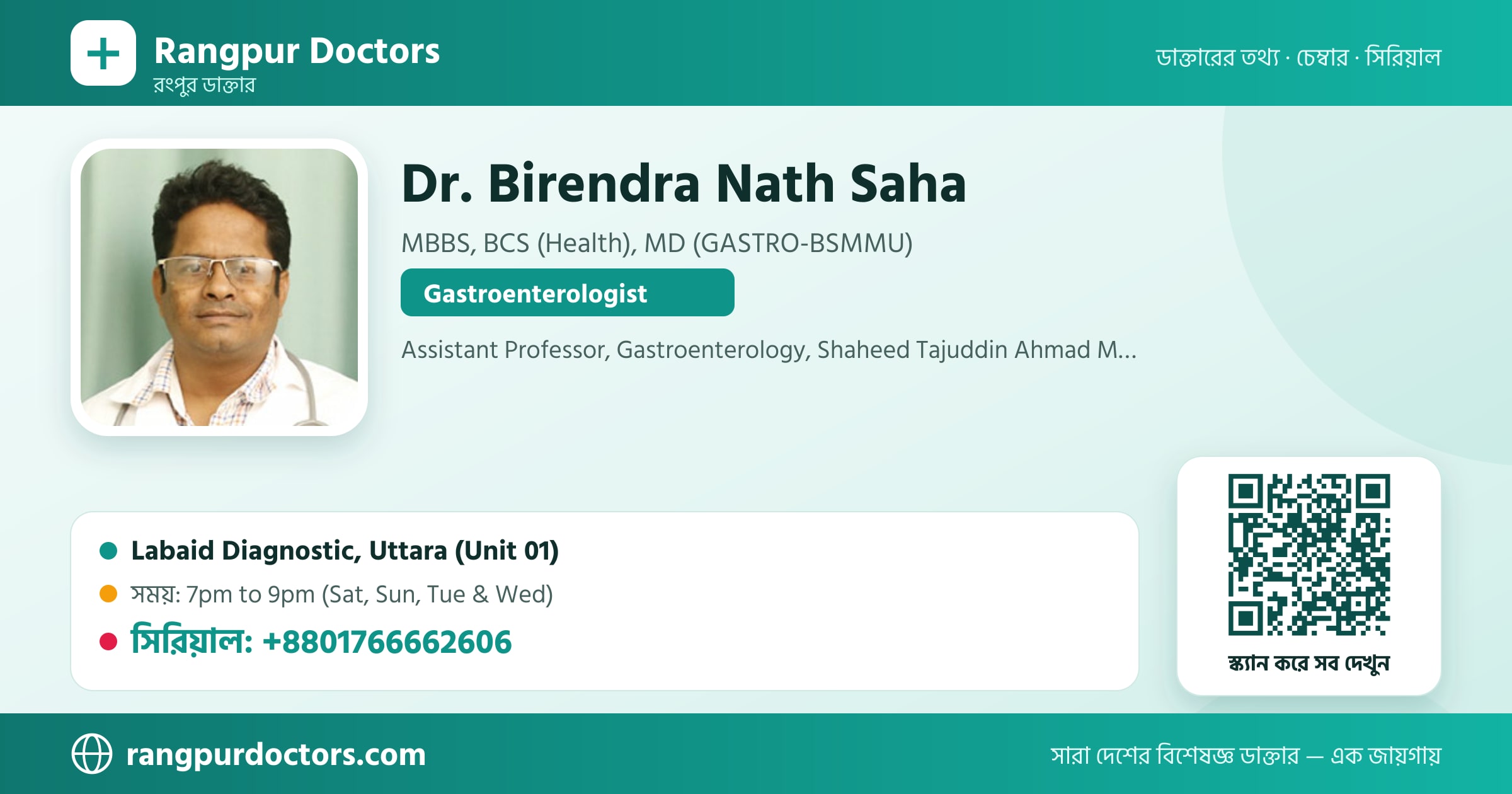 Dr. Birendra Nath Saha — share card