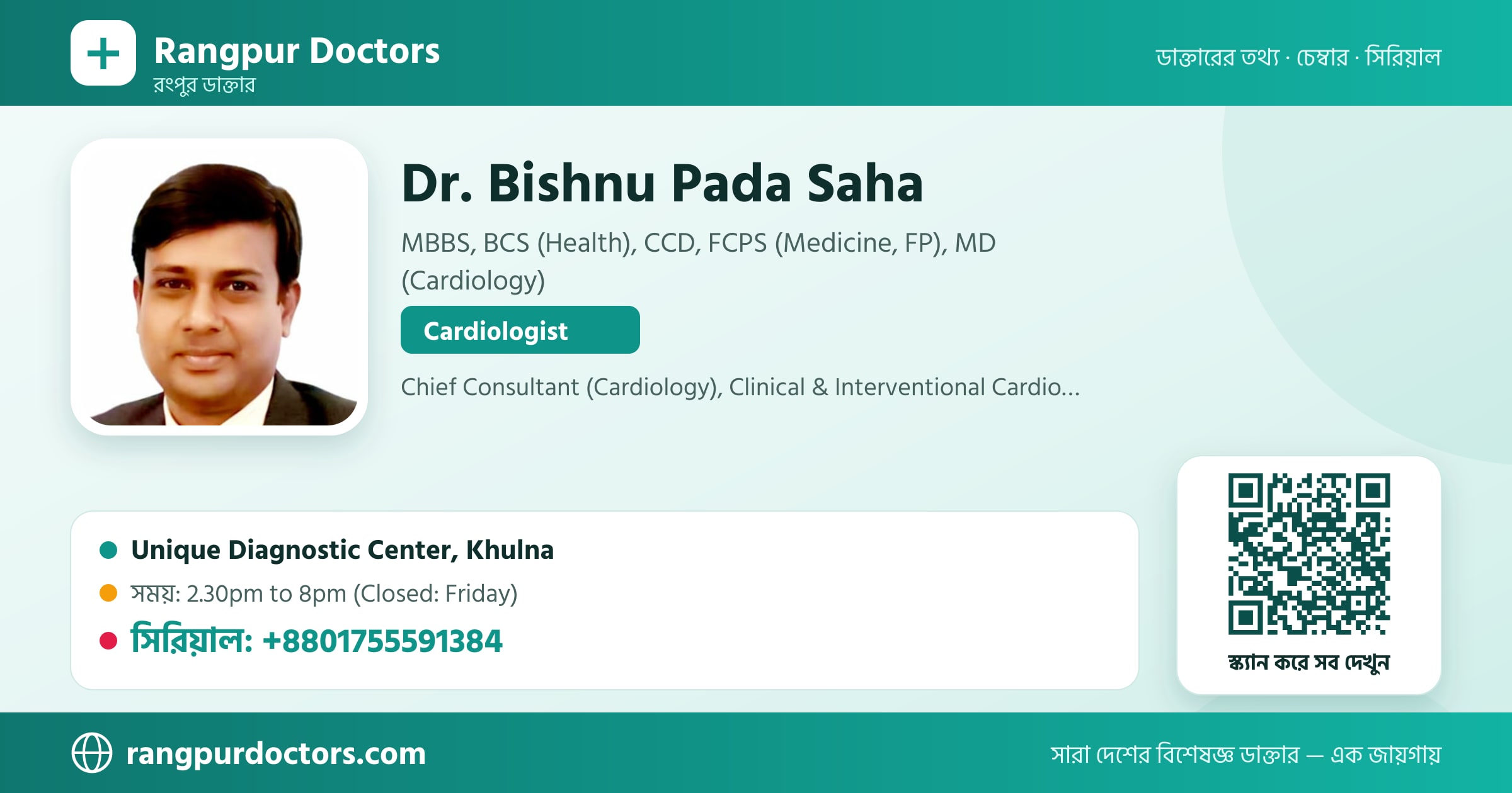 Dr. Bishnu Pada Saha — share card