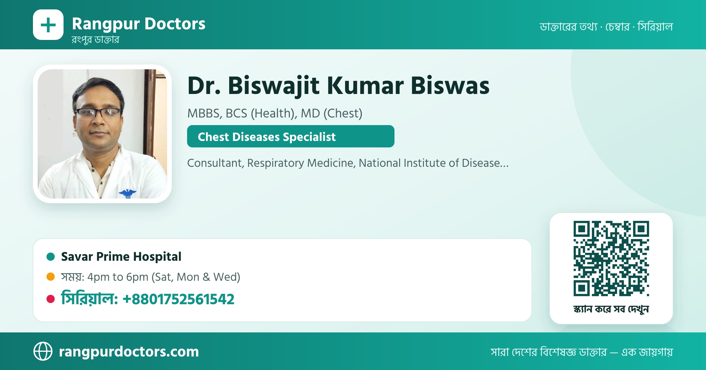 Dr. Biswajit Kumar Biswas — share card