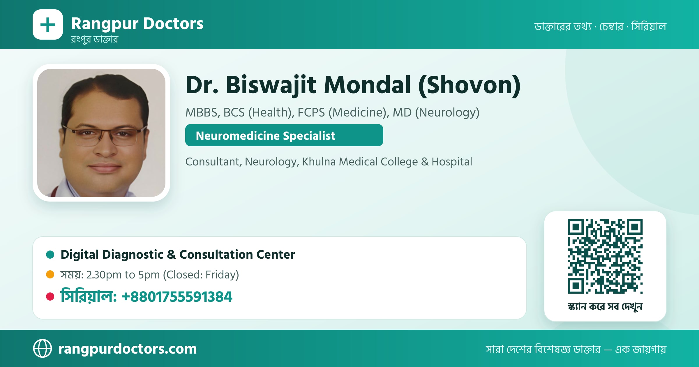 Dr. Biswajit Mondal (Shovon) — share card