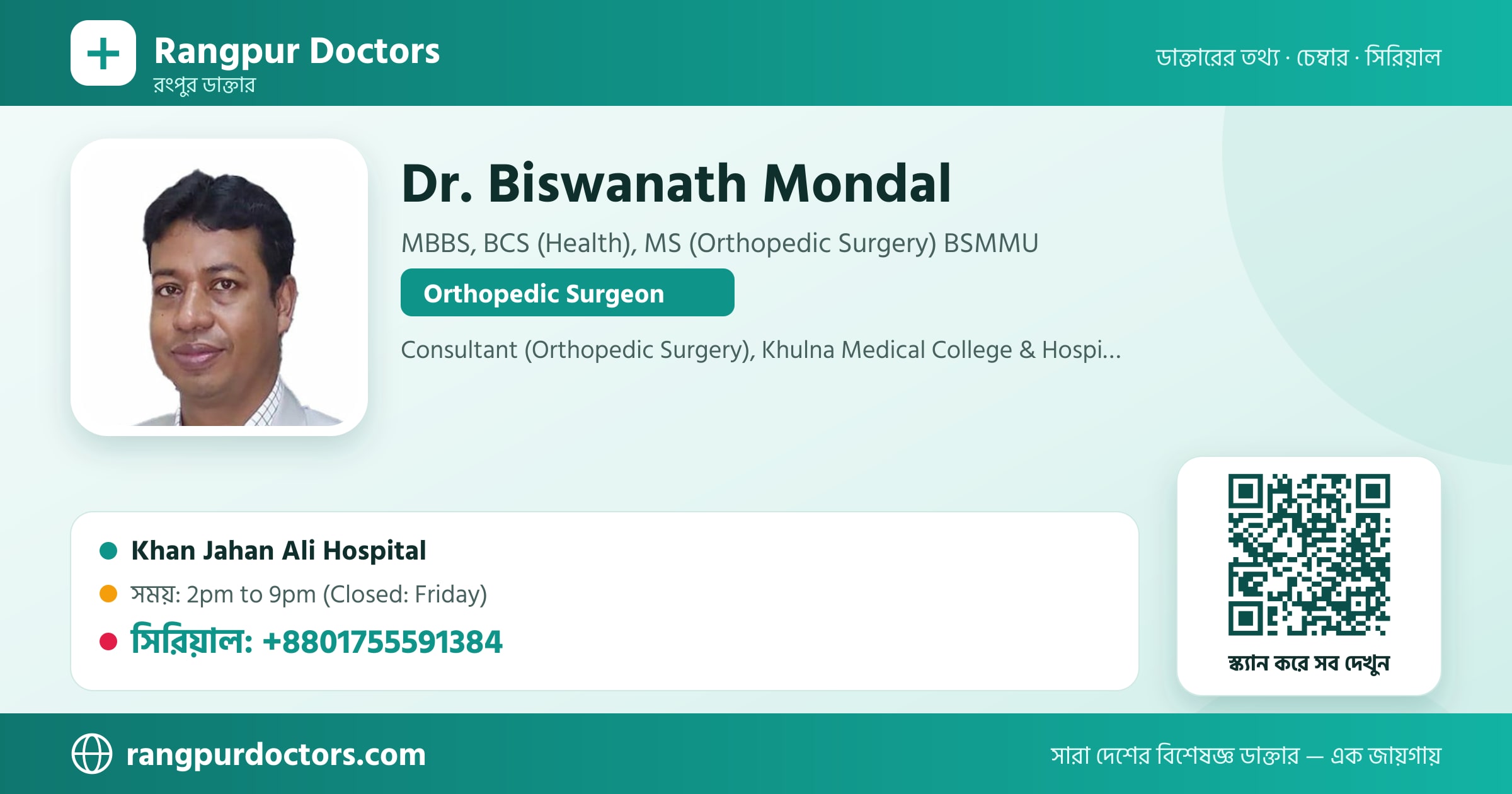Dr. Biswanath Mondal — share card