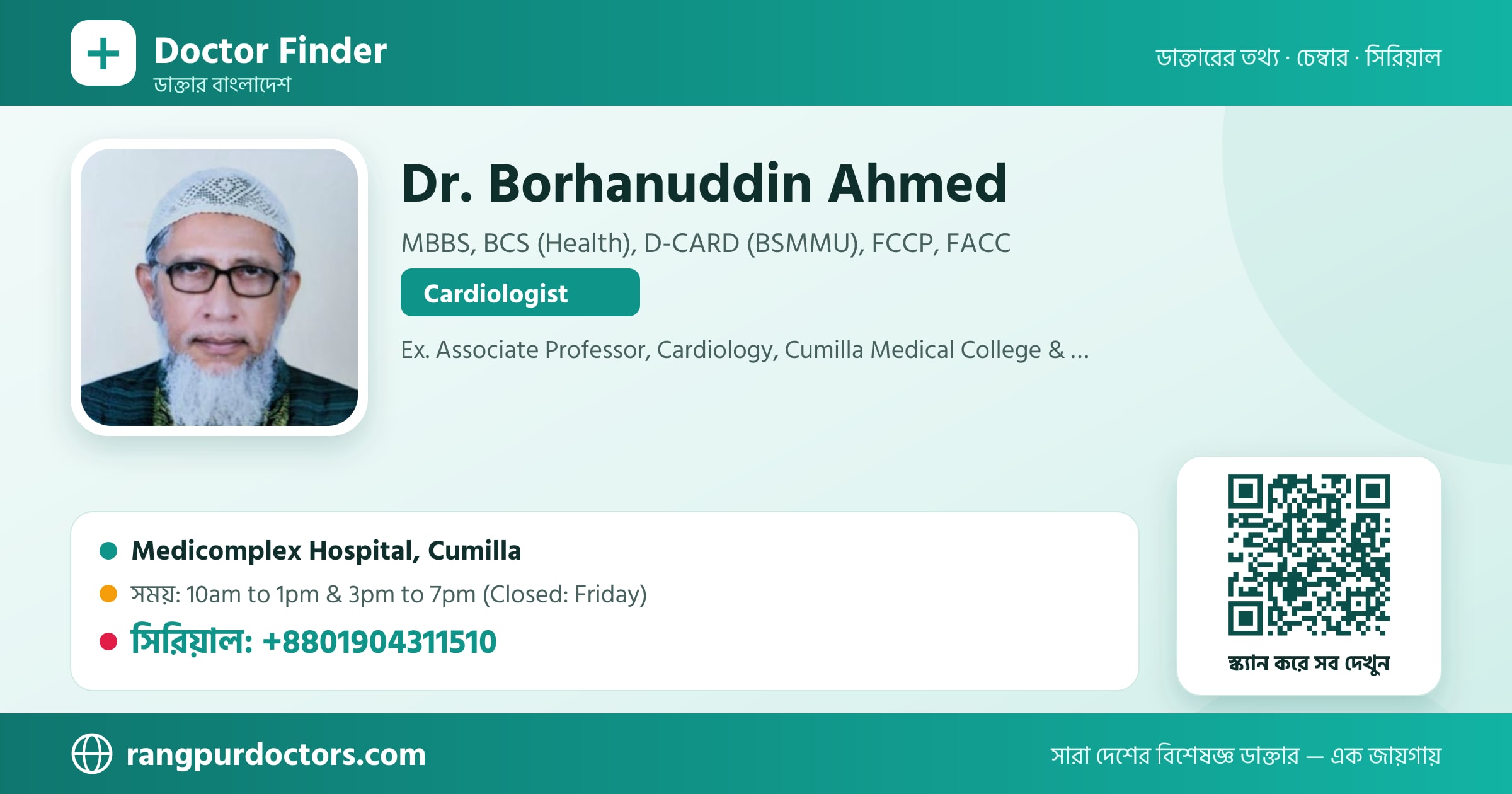 Dr. Borhanuddin Ahmed — share card