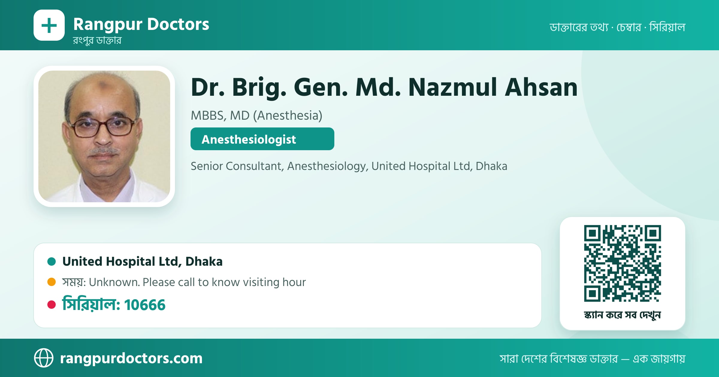 Dr. Brig. Gen. Md. Nazmul Ahsan — share card