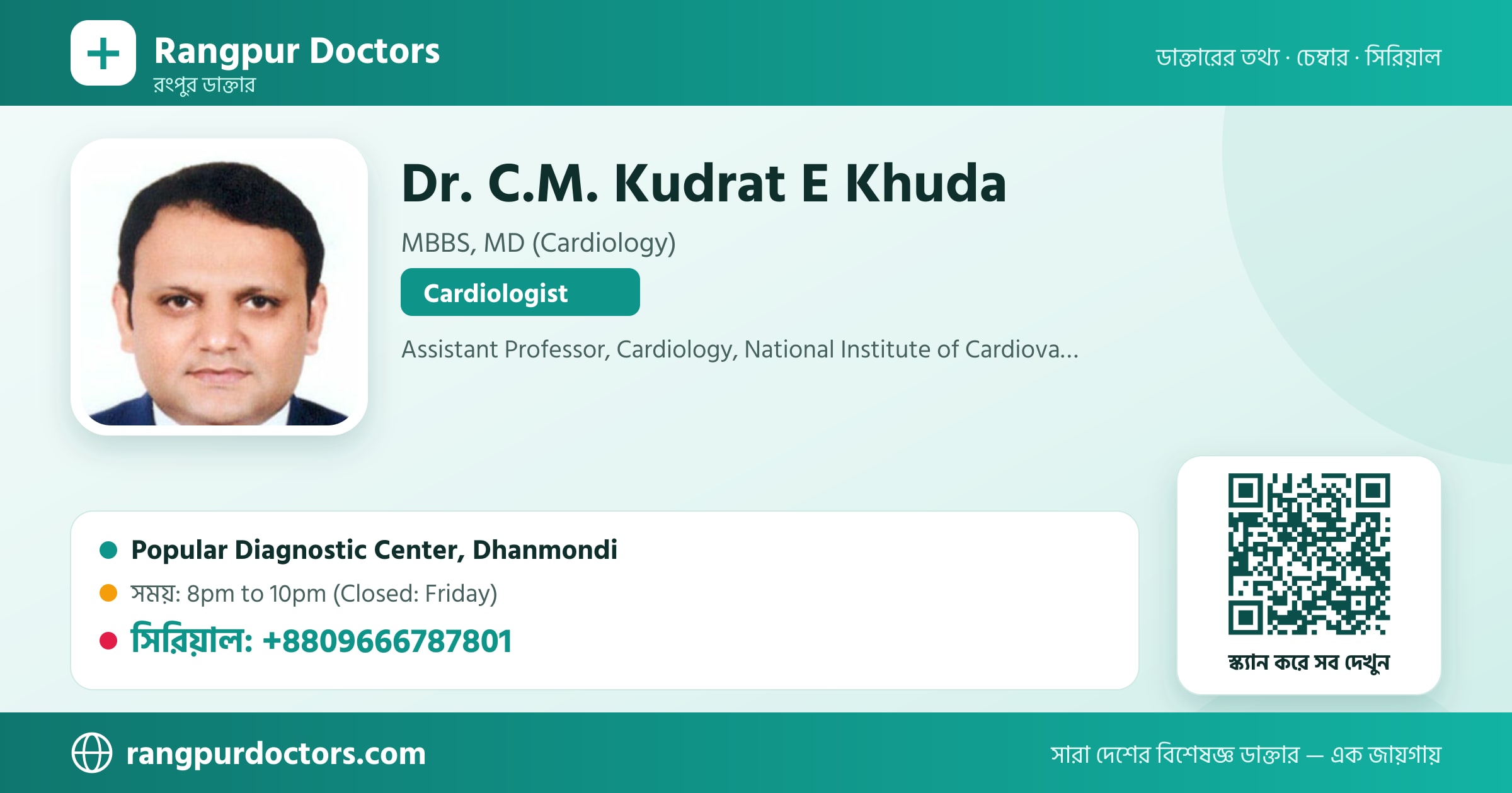Dr. C.M. Kudrat E Khuda — share card