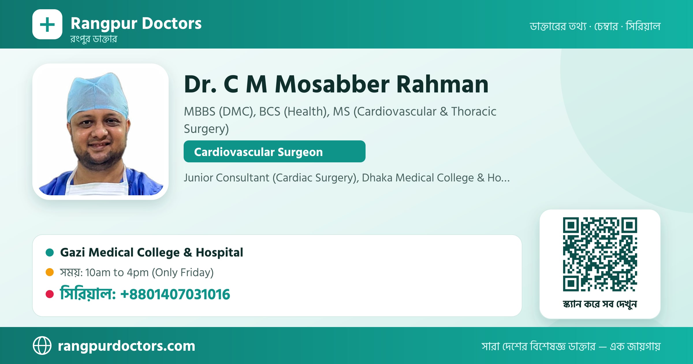 Dr. C M Mosabber Rahman — share card