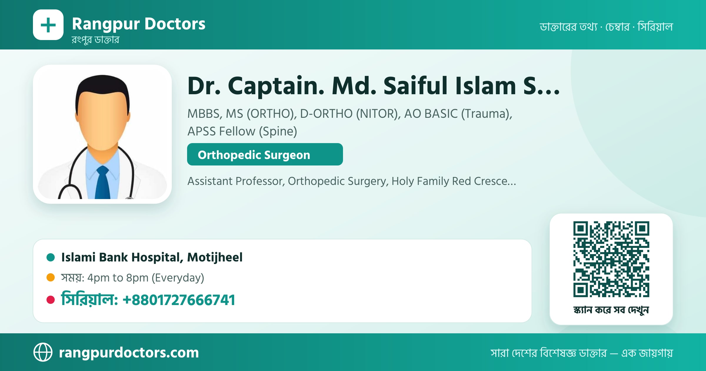Dr. Captain. Md. Saiful Islam Saif — share card