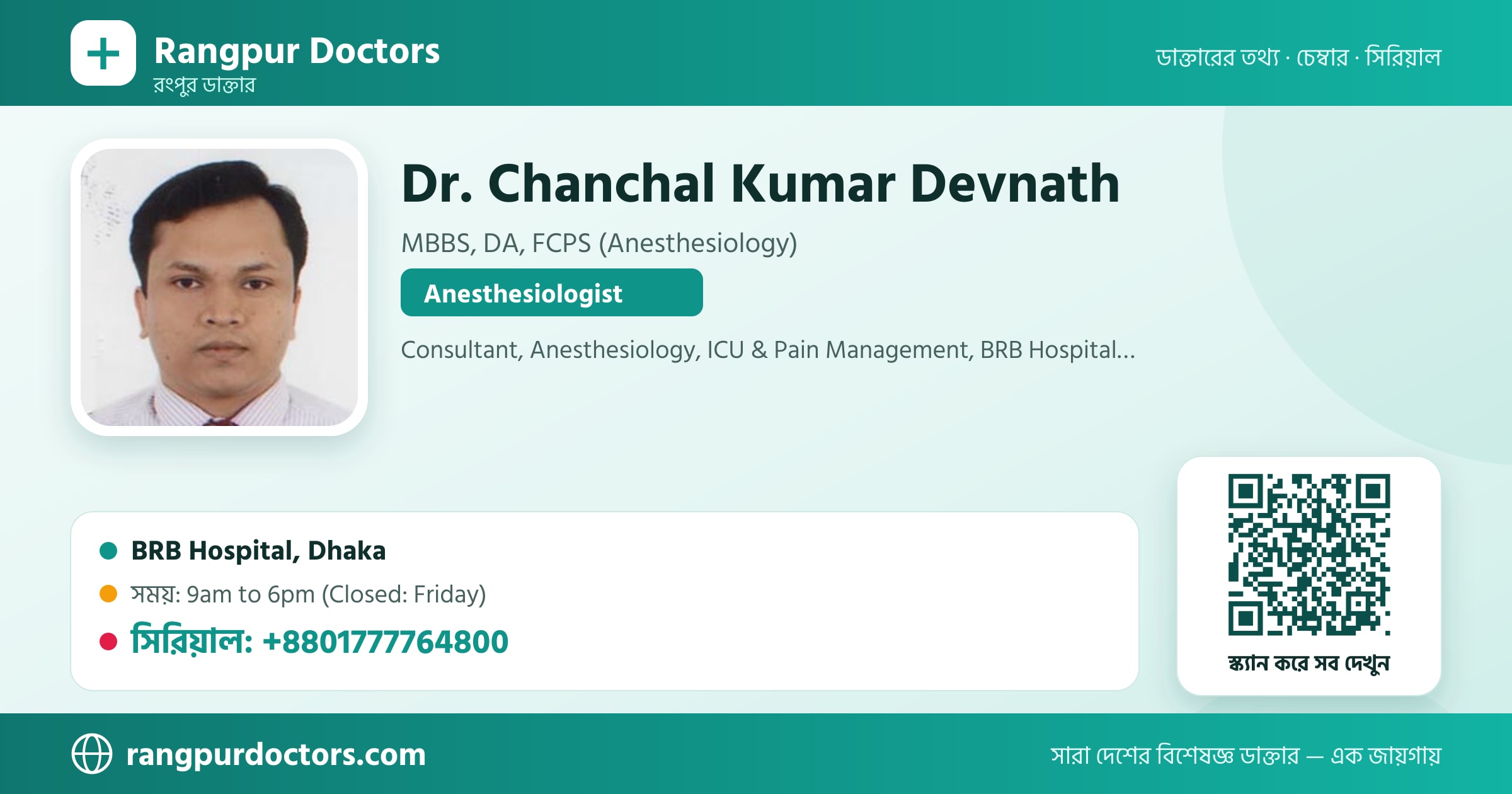 Dr. Chanchal Kumar Devnath — share card
