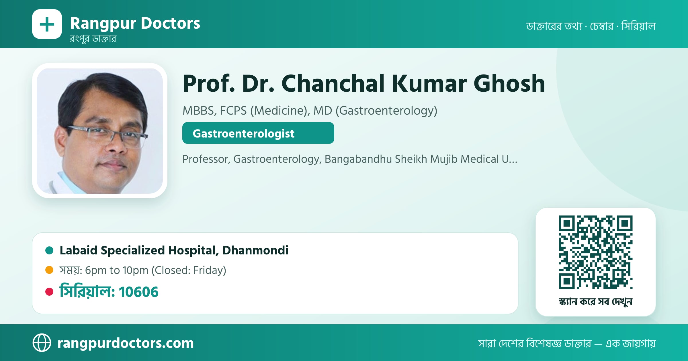 Prof. Dr. Chanchal Kumar Ghosh — share card