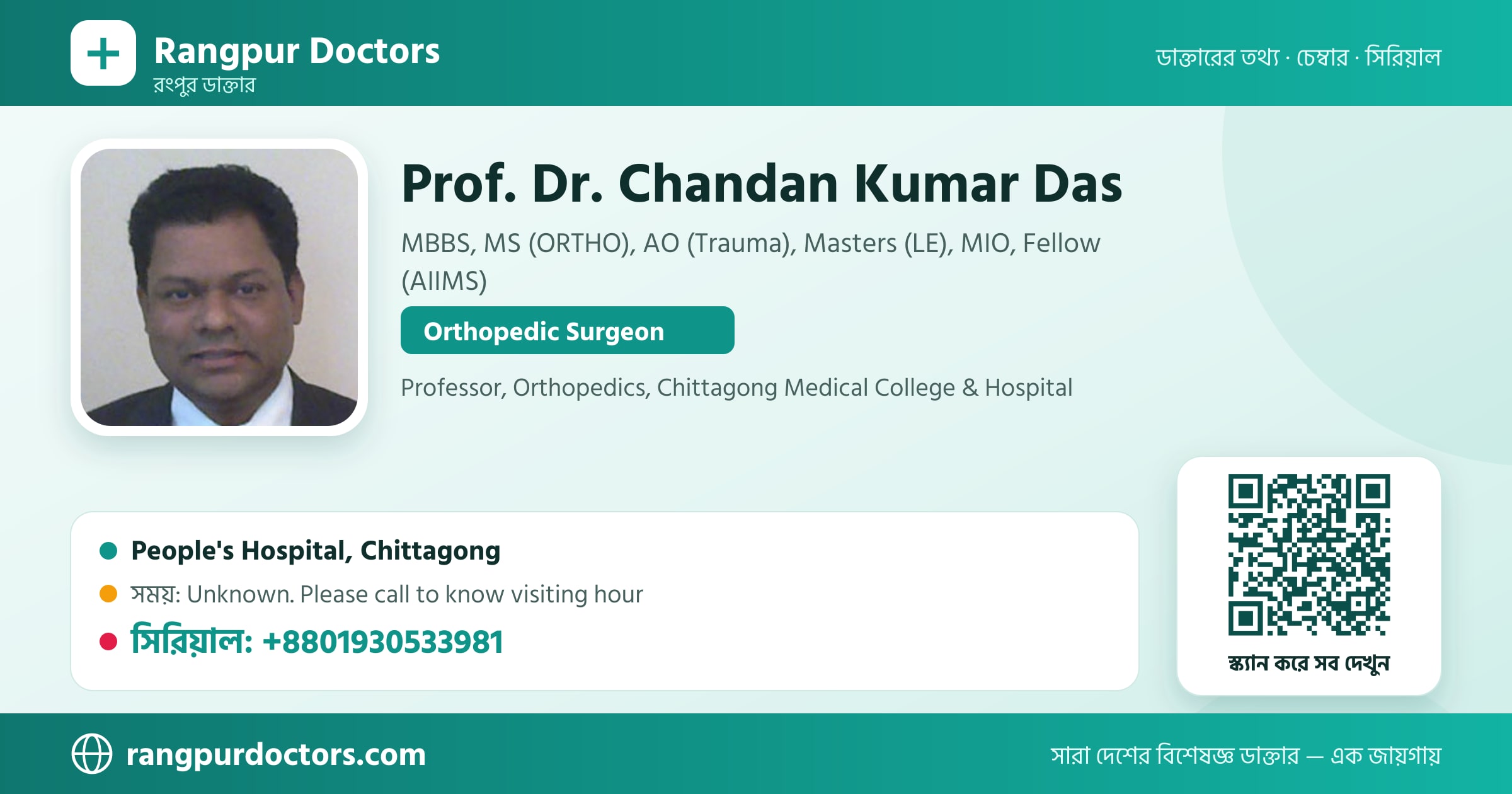 Prof. Dr. Chandan Kumar Das — share card