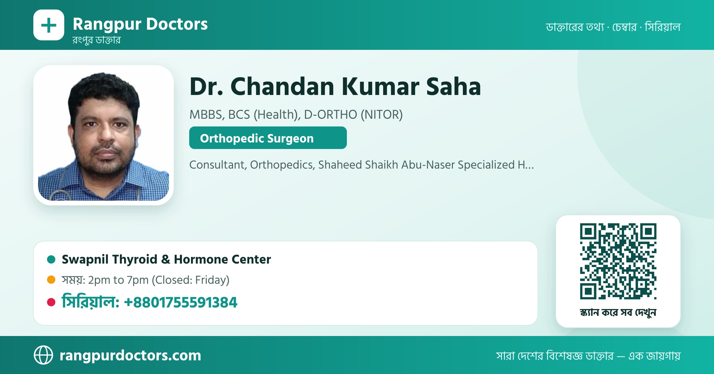 Dr. Chandan Kumar Saha — share card