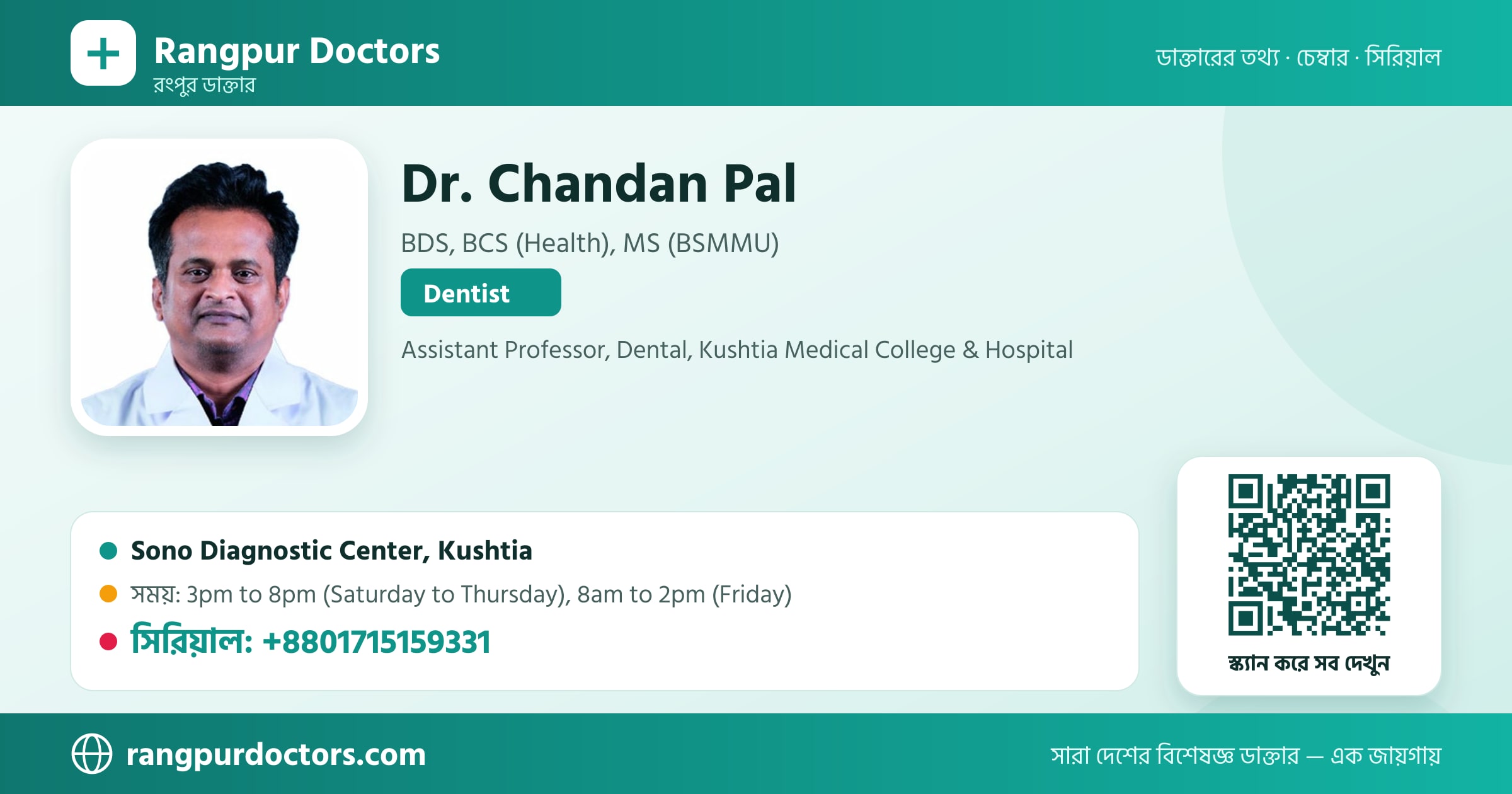Dr. Chandan Pal — share card