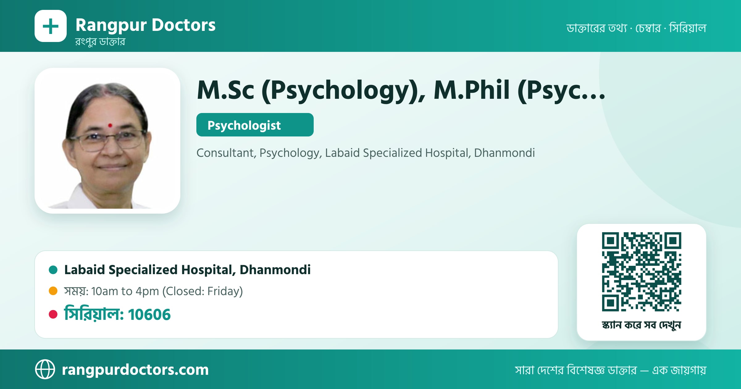 M.Sc (Psychology), M.Phil (Psychology), Ph.D (Psychology) — share card
