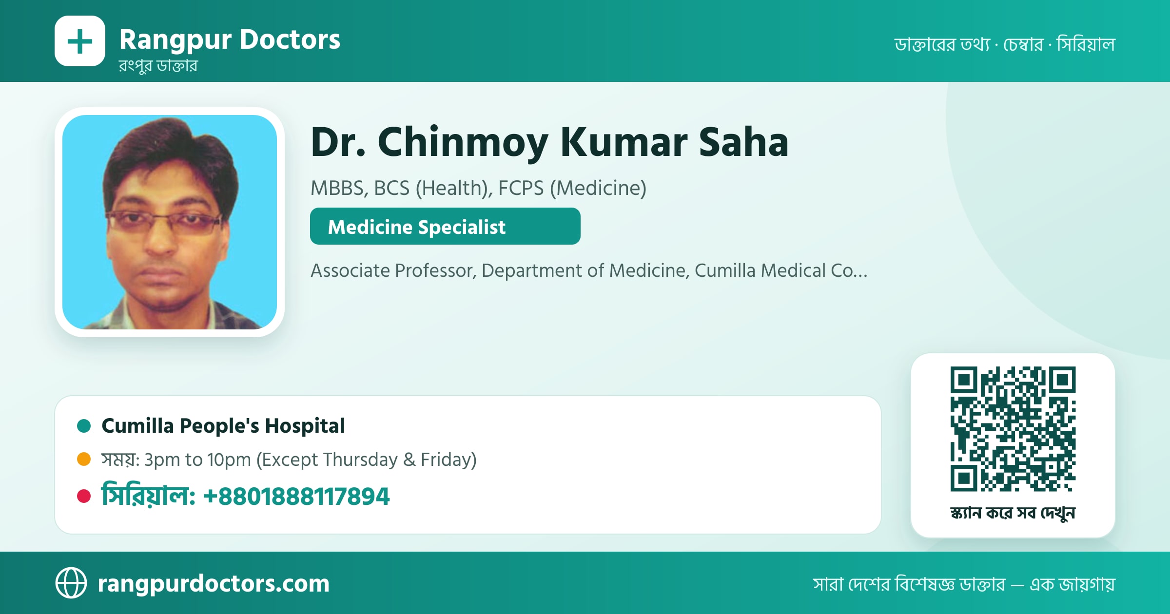Dr. Chinmoy Kumar Saha — share card