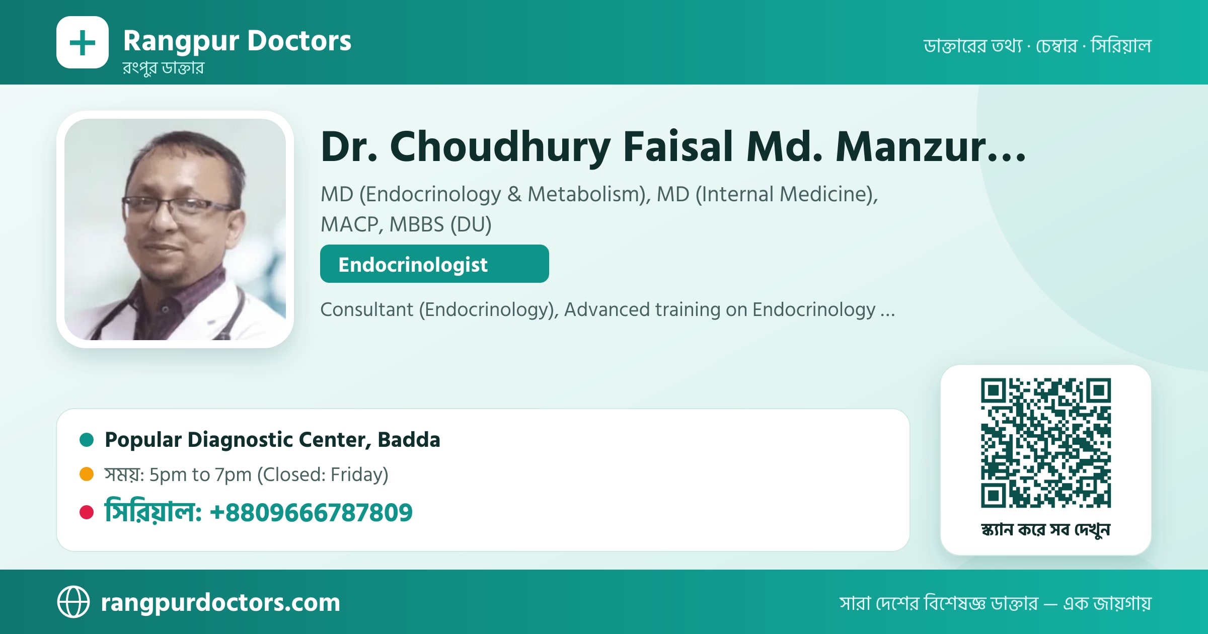 Dr. Choudhury Faisal Md. Manzurur Rahim — share card