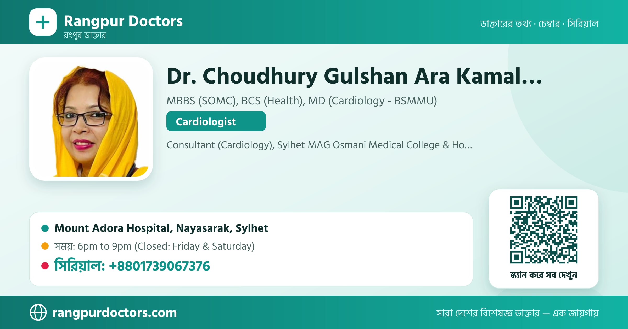 Dr. Choudhury Gulshan Ara Kamal (Lipa) — share card
