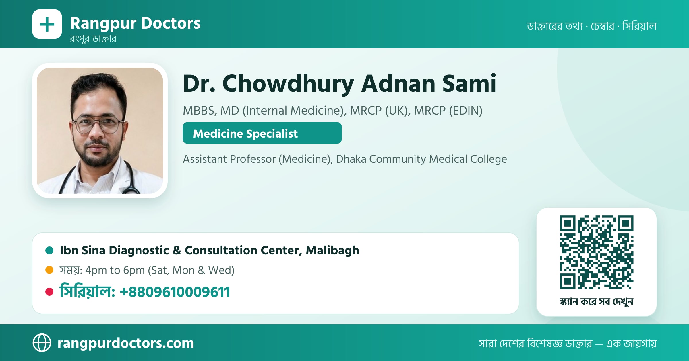 Dr. Chowdhury Adnan Sami — share card