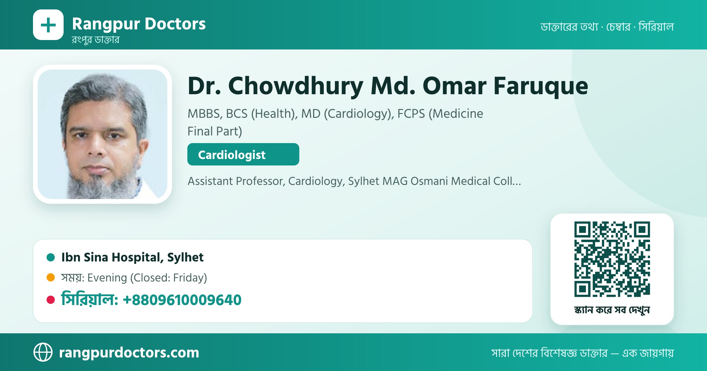 Dr. Chowdhury Md. Omar Faruque — share card