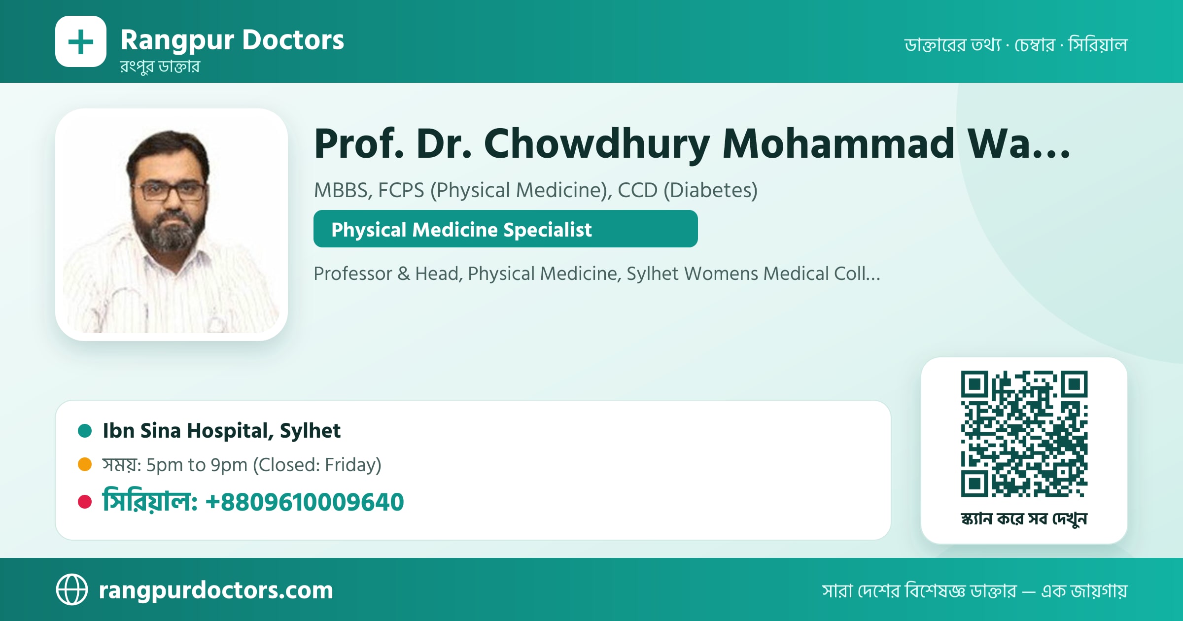 Prof. Dr. Chowdhury Mohammad Walid — share card