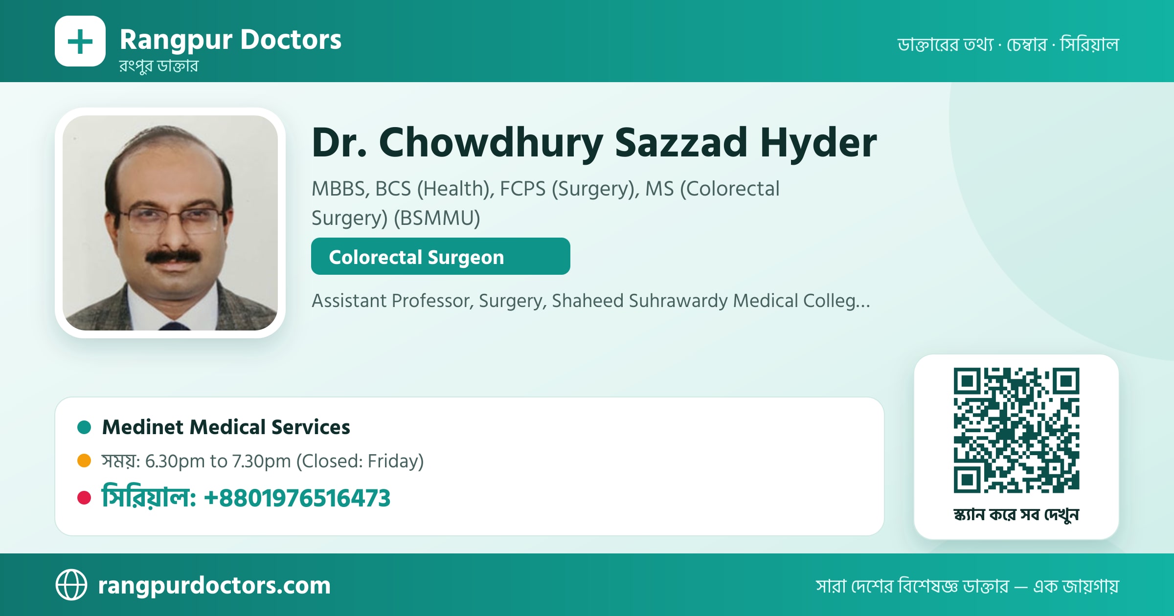 Dr. Chowdhury Sazzad Hyder — share card