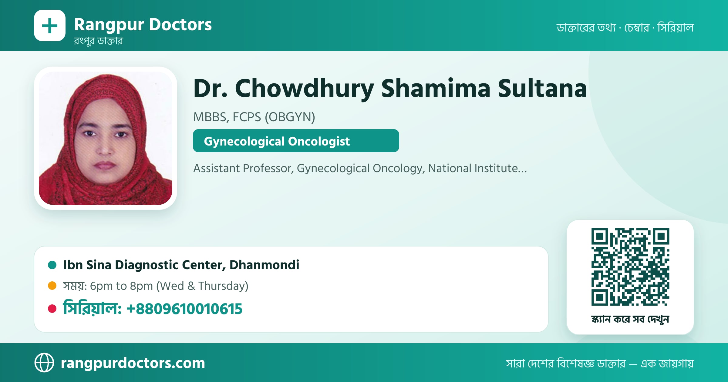 Dr. Chowdhury Shamima Sultana — share card