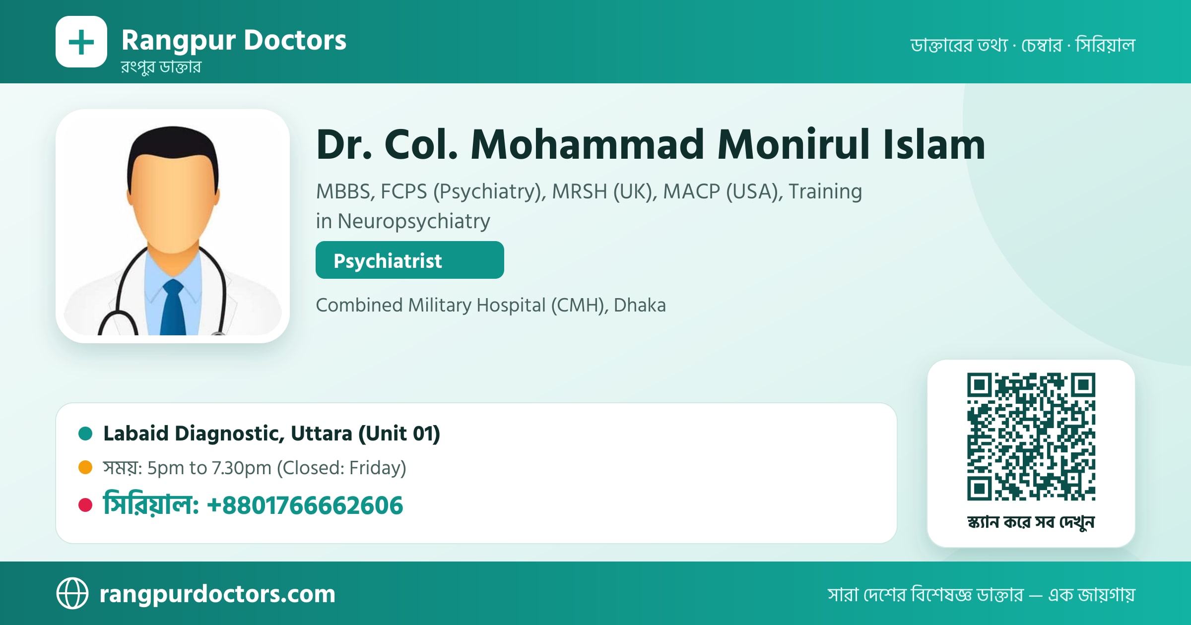 Dr. Col. Mohammad Monirul Islam — share card