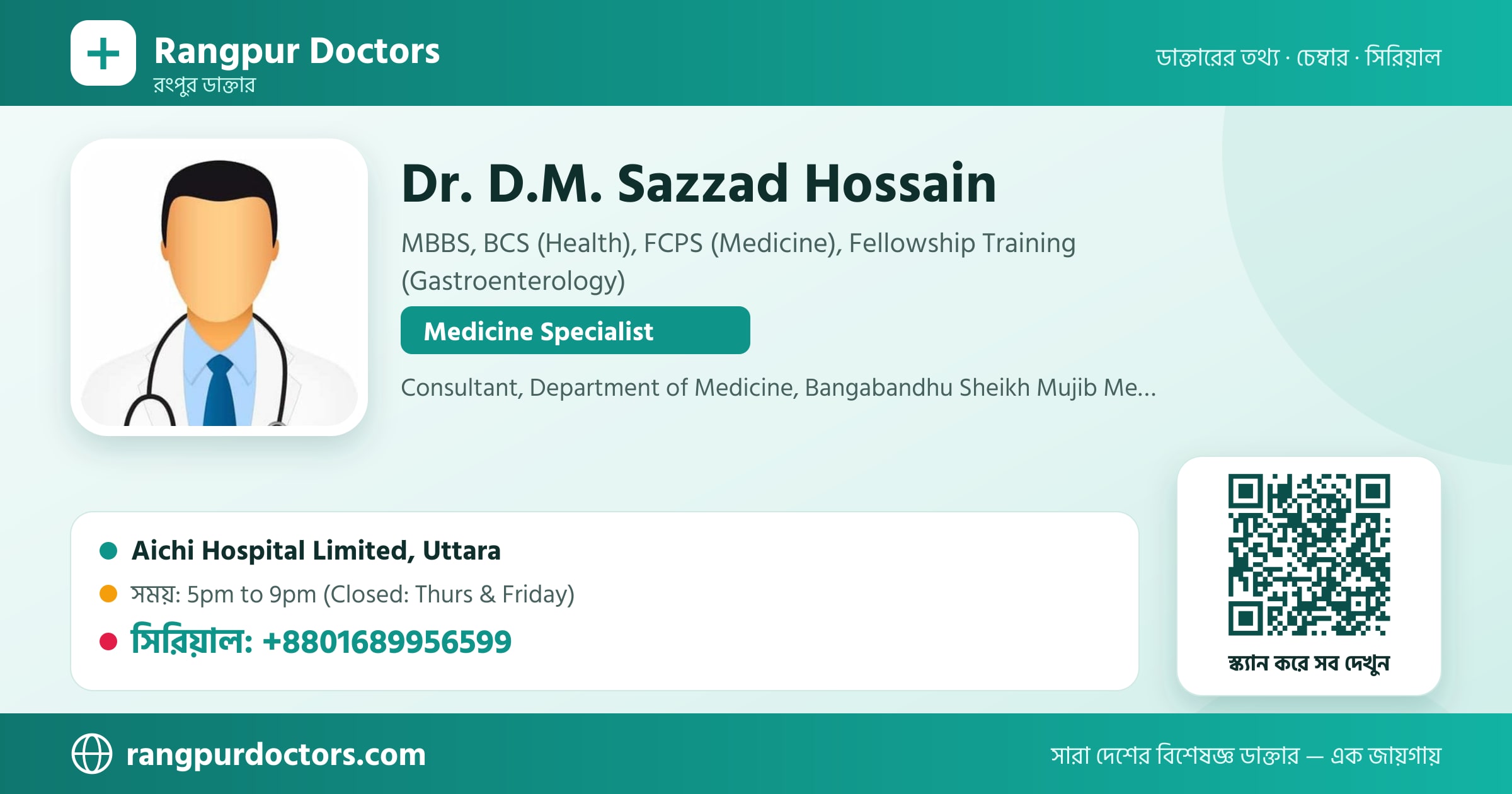 Dr. D.M. Sazzad Hossain — share card
