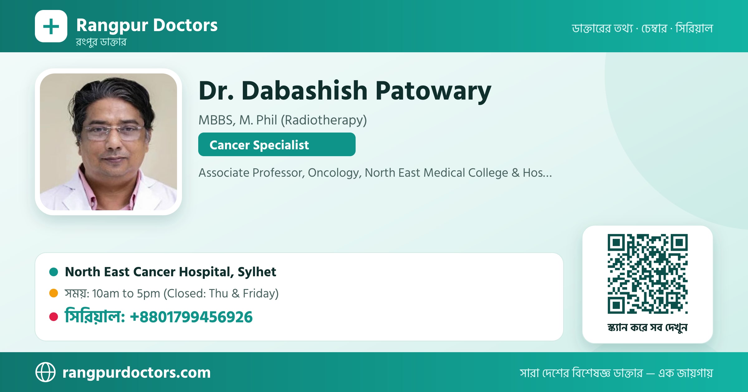 Dr. Dabashish Patowary — share card